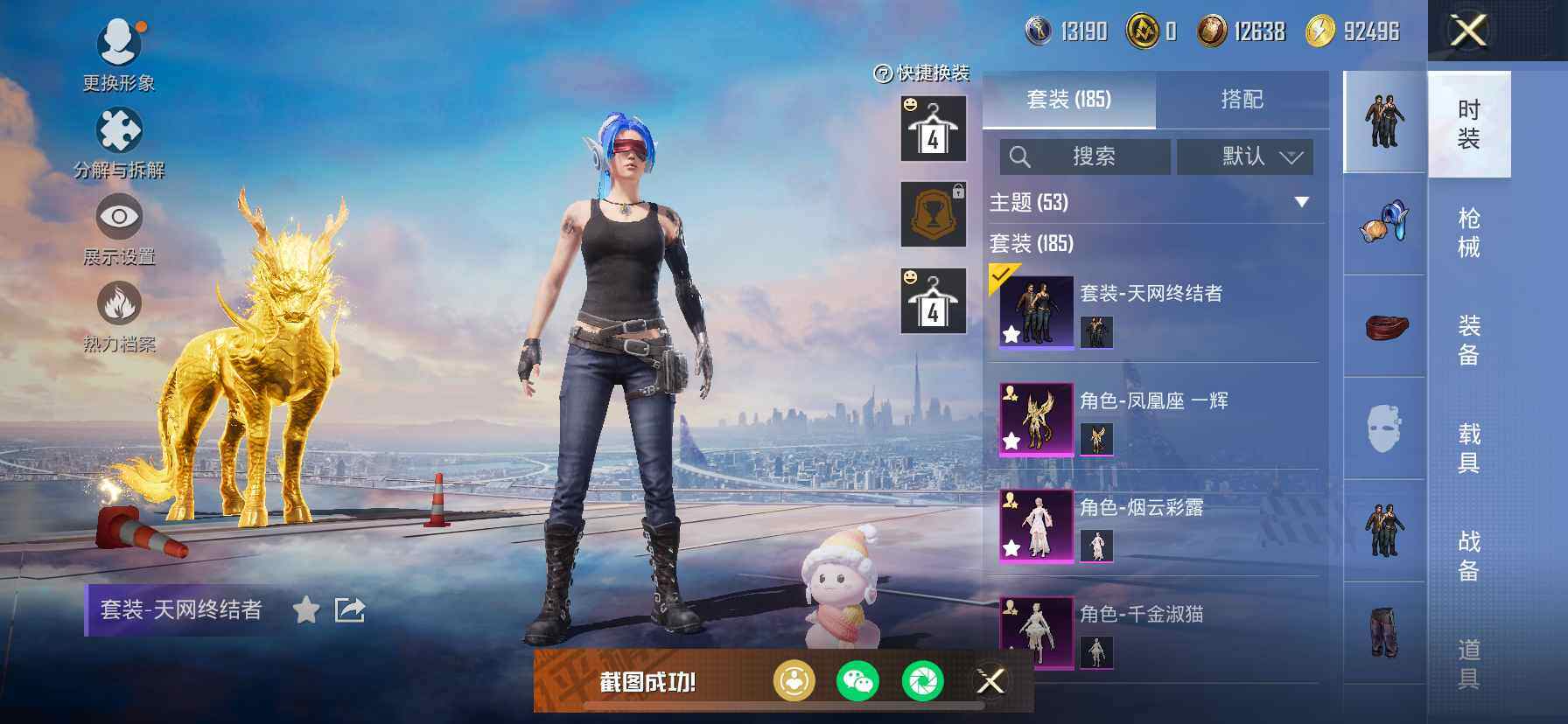 HPCMW418863和平精英账号详情图10