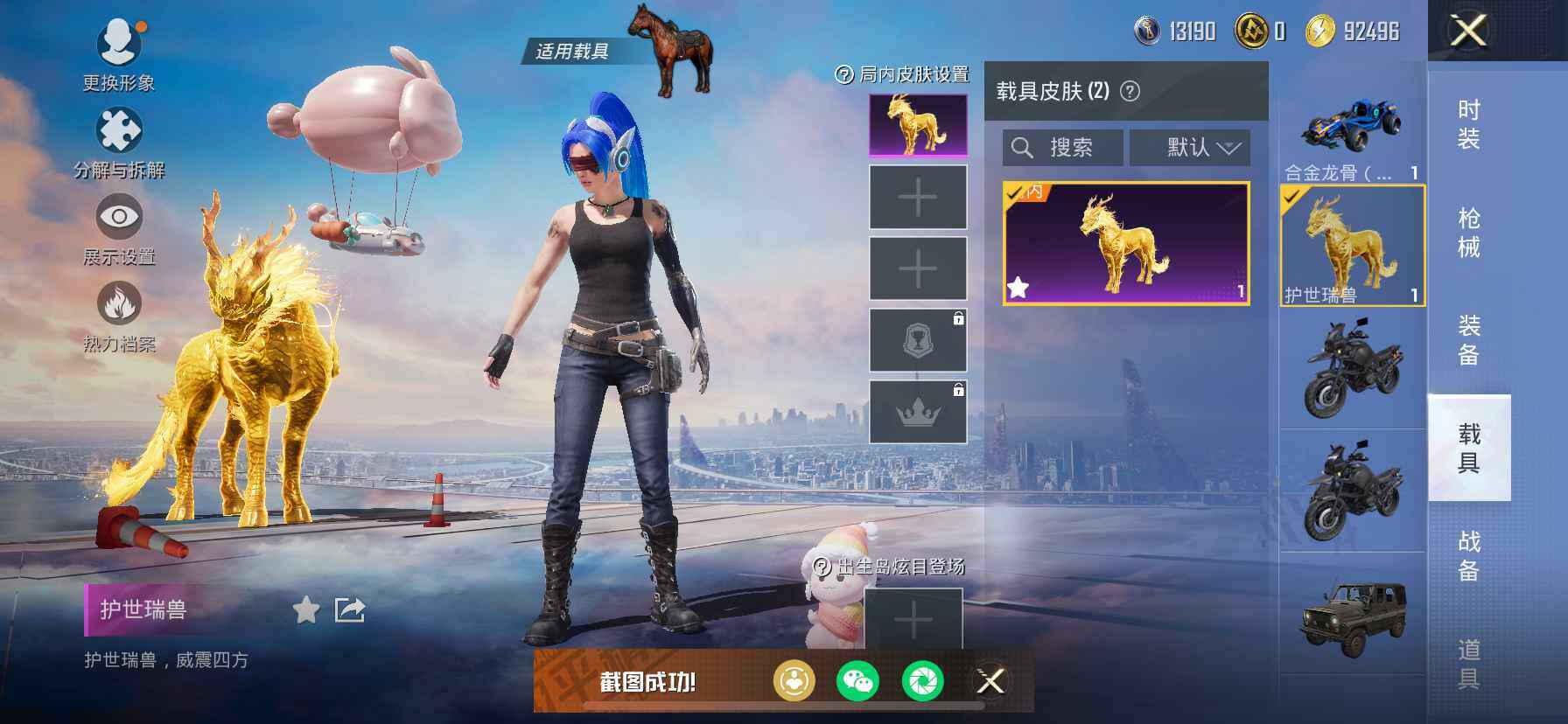 HPCMW418863和平精英账号详情图13