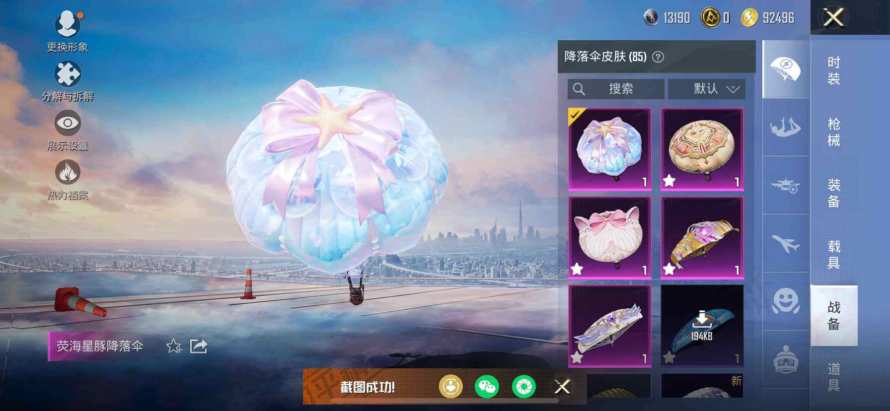 HPCMW418863和平精英账号详情图14