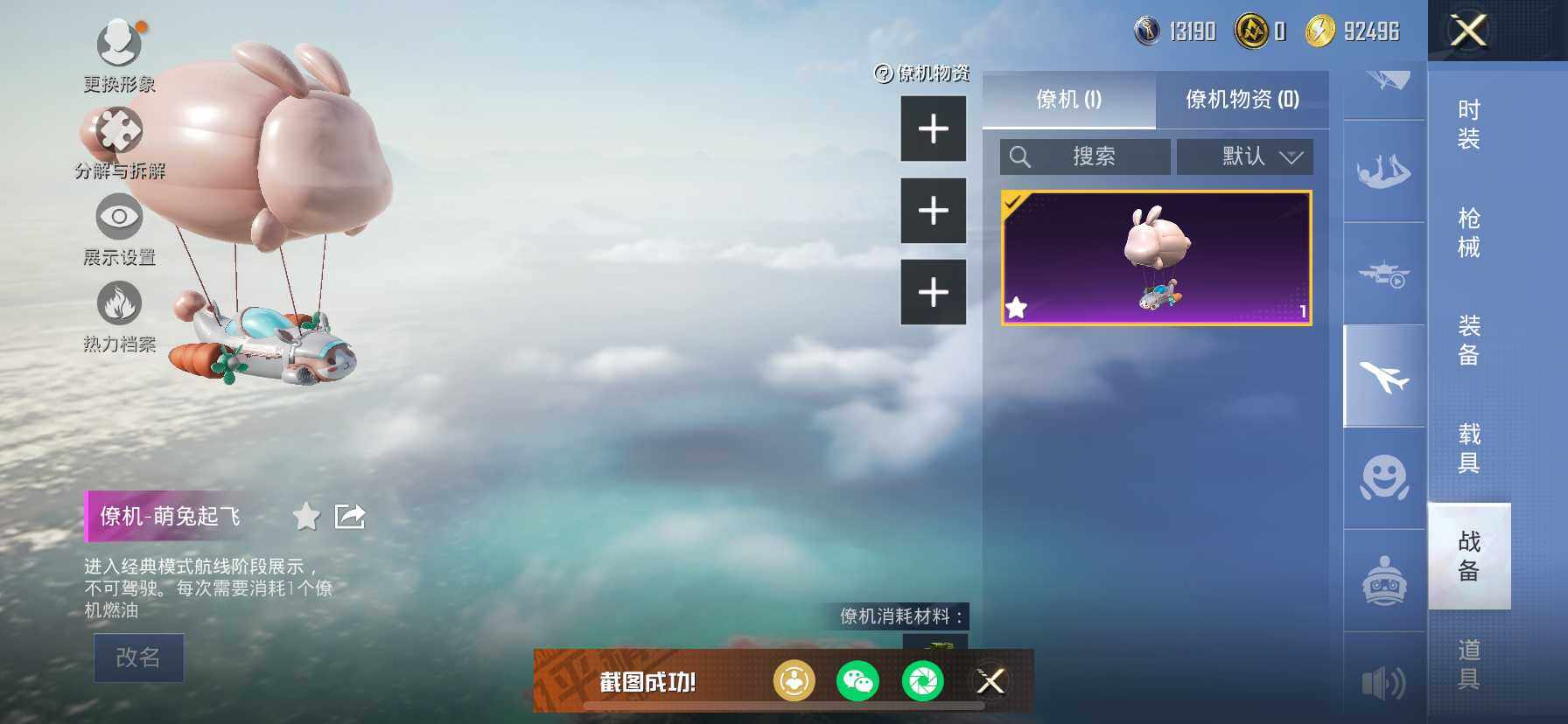 HPCMW418863和平精英账号详情图16