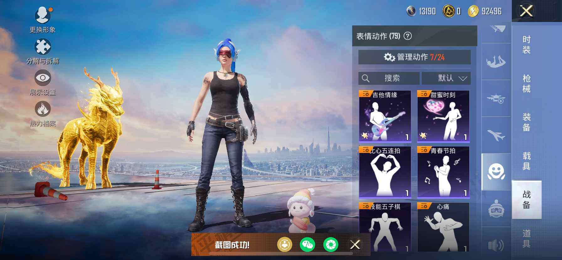 HPCMW418863和平精英账号详情图17