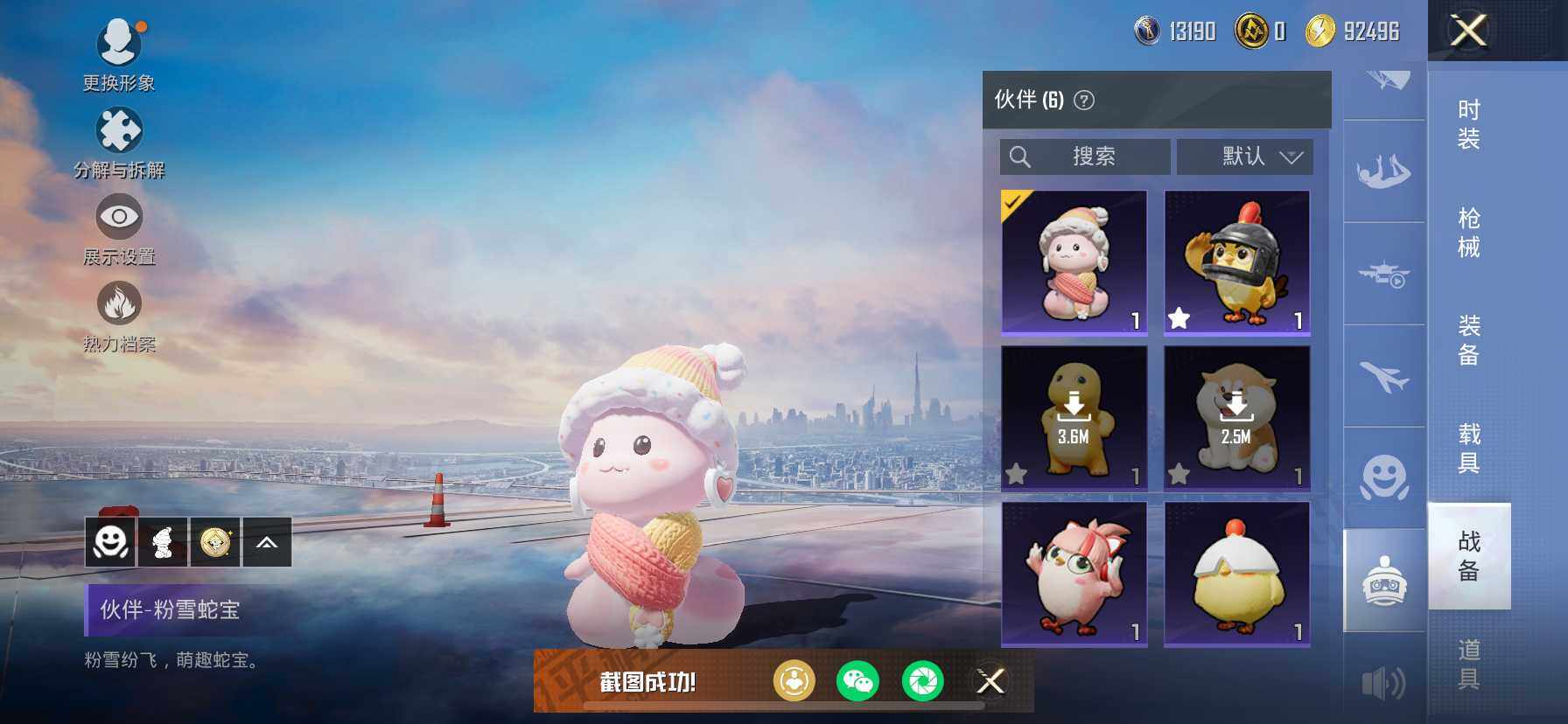 HPCMW418863和平精英账号详情图18