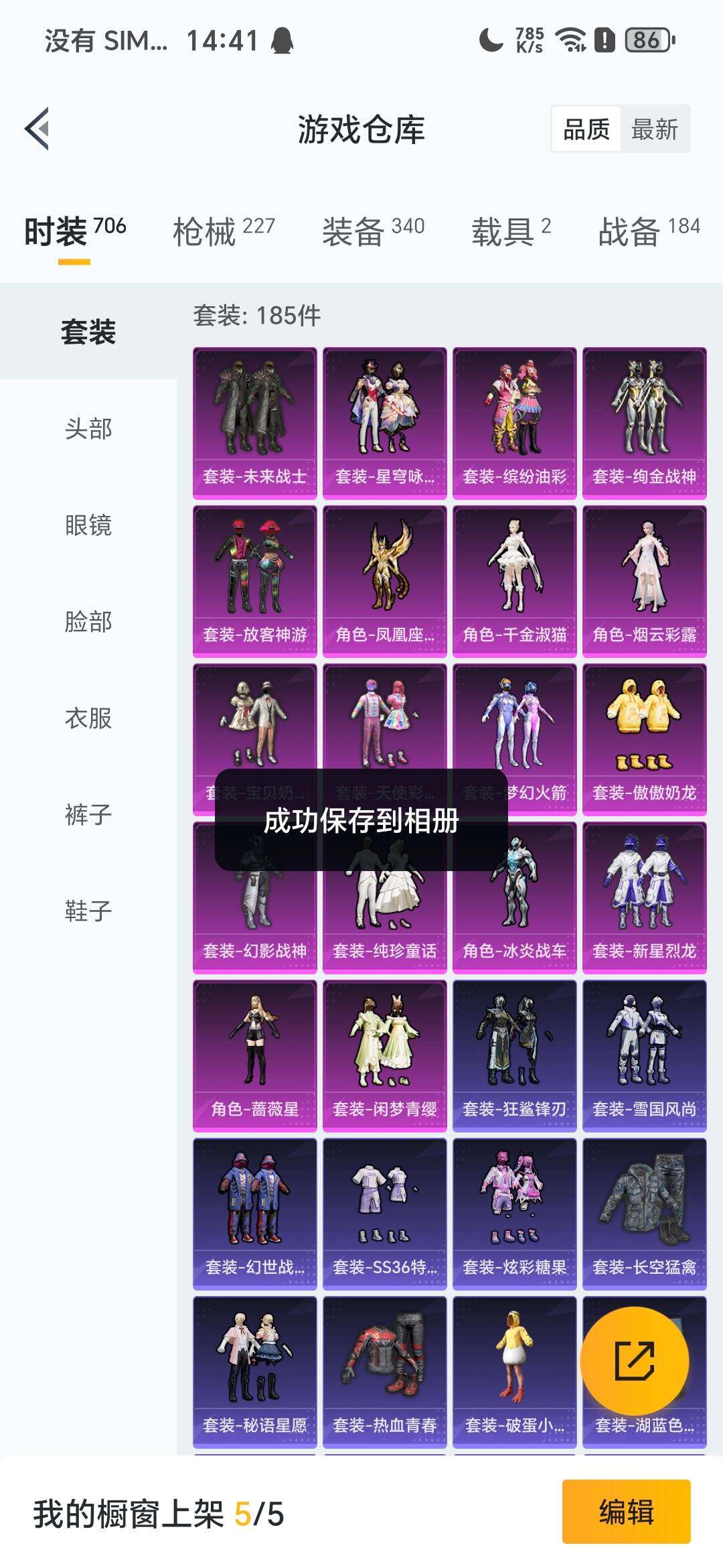 HPCMW418863和平精英账号详情图19