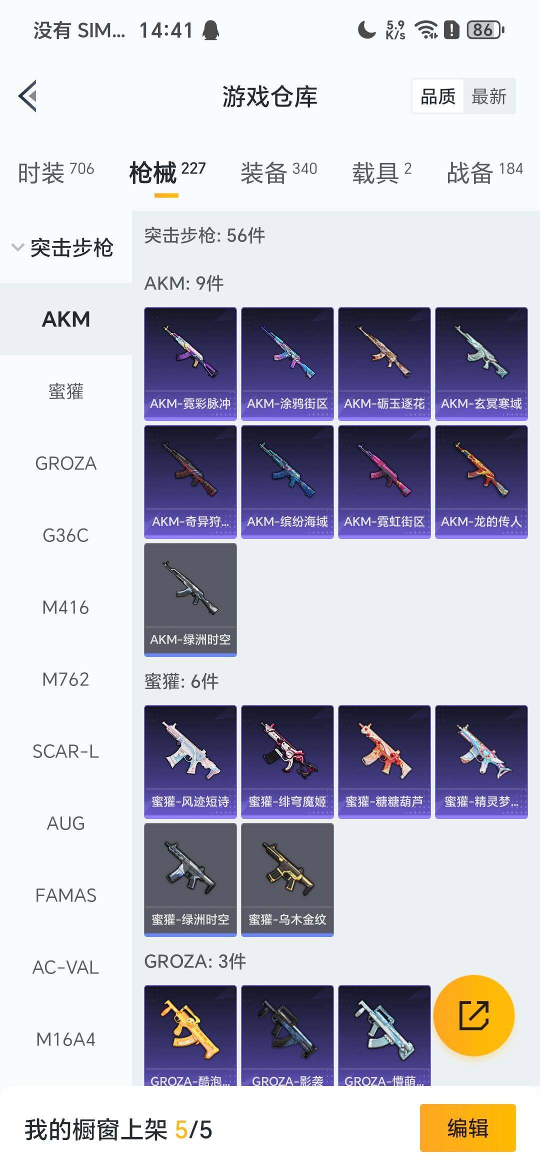 HPCMW418863和平精英账号详情图20