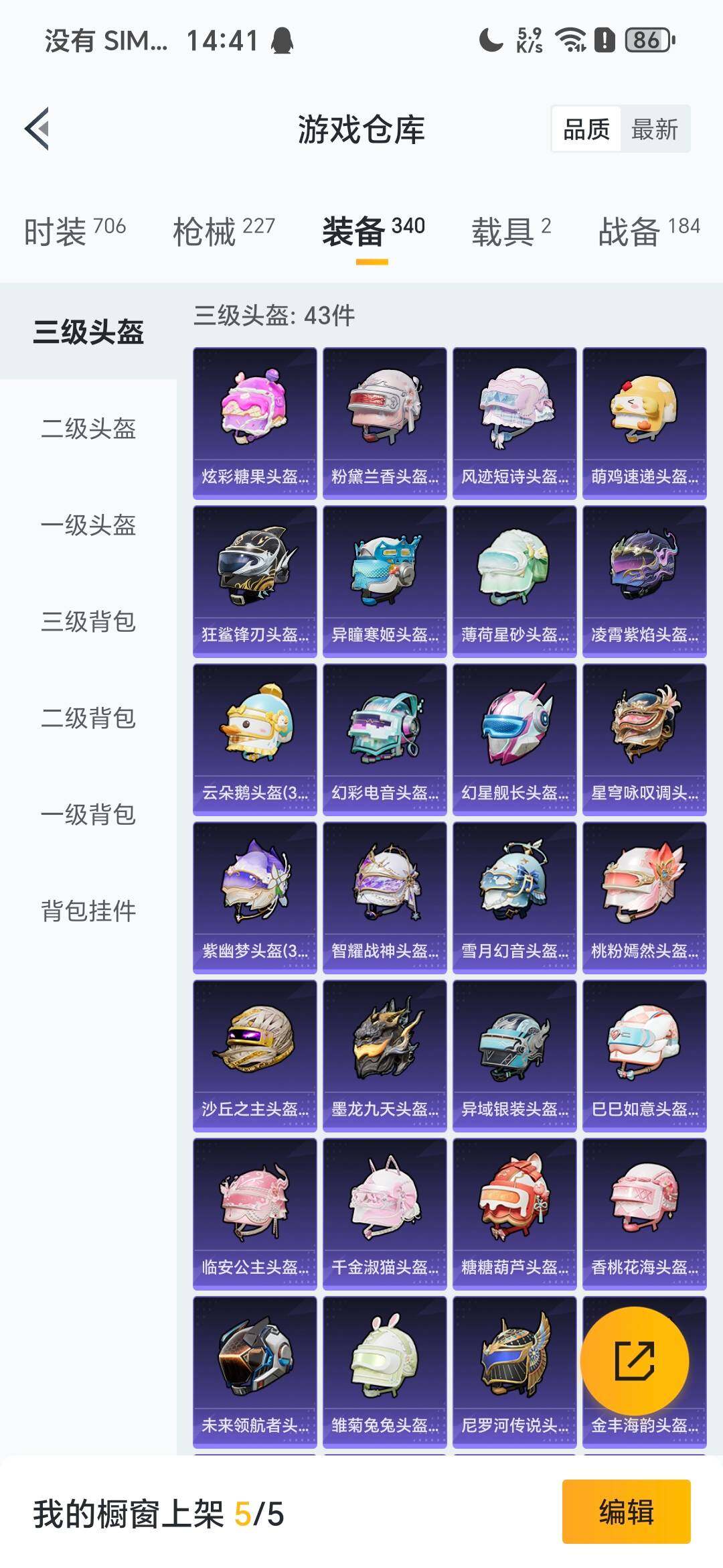 HPCMW418863和平精英账号详情图21