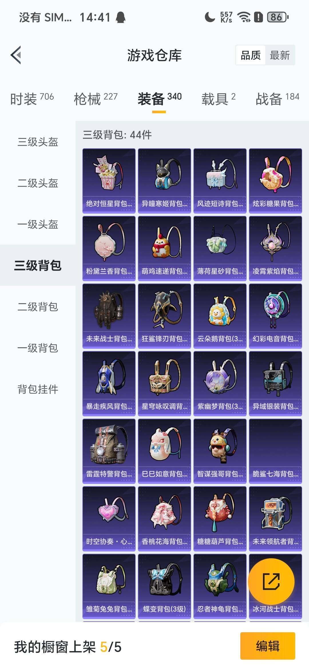 HPCMW418863和平精英账号详情图22