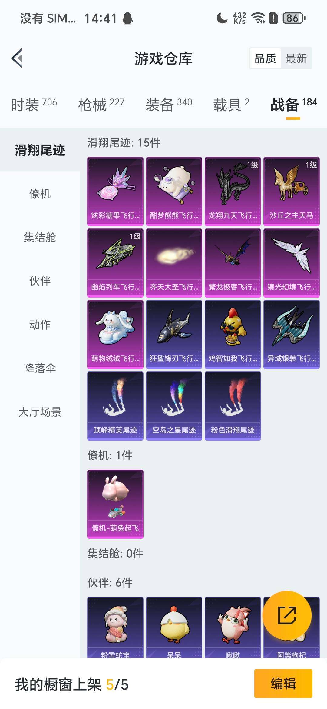 HPCMW418863和平精英账号详情图24