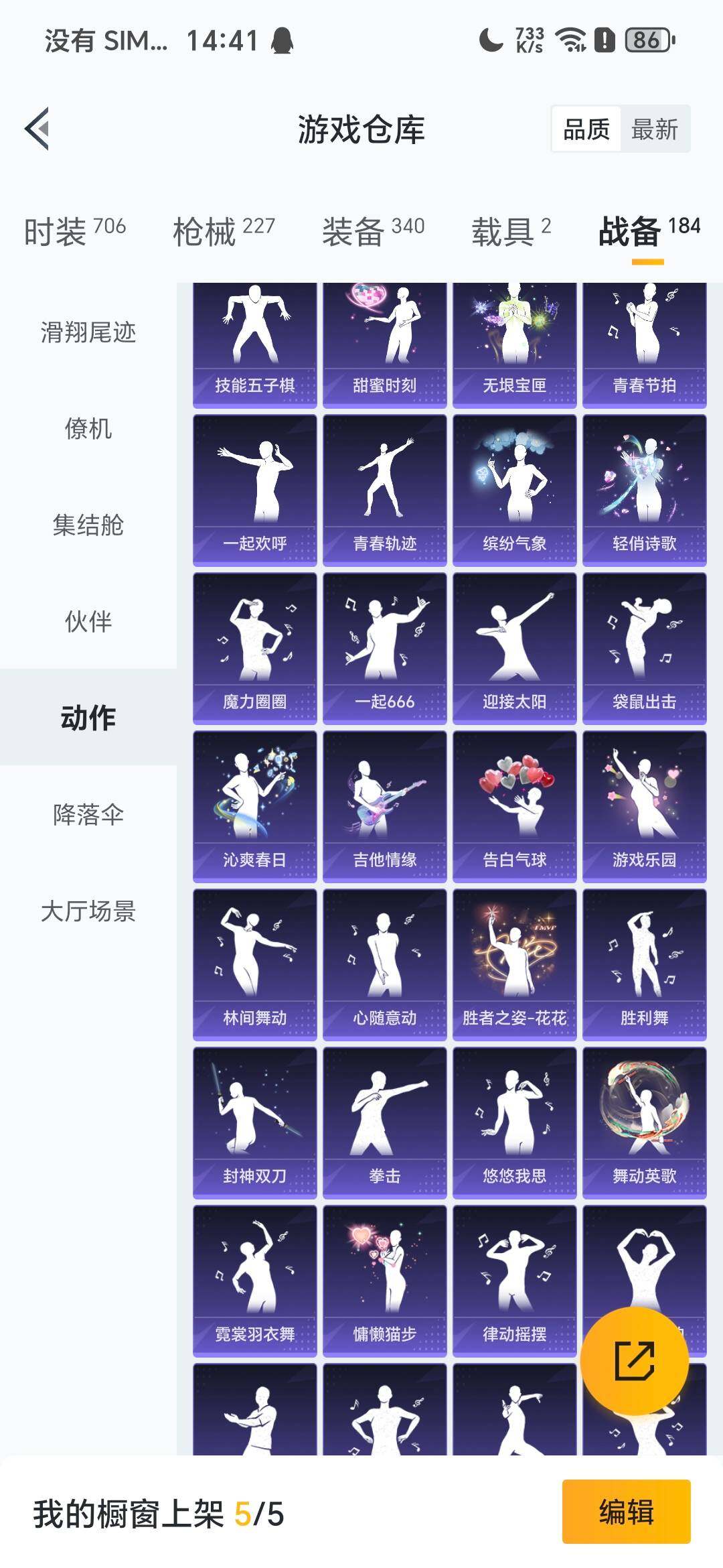 HPCMW418863和平精英账号详情图25