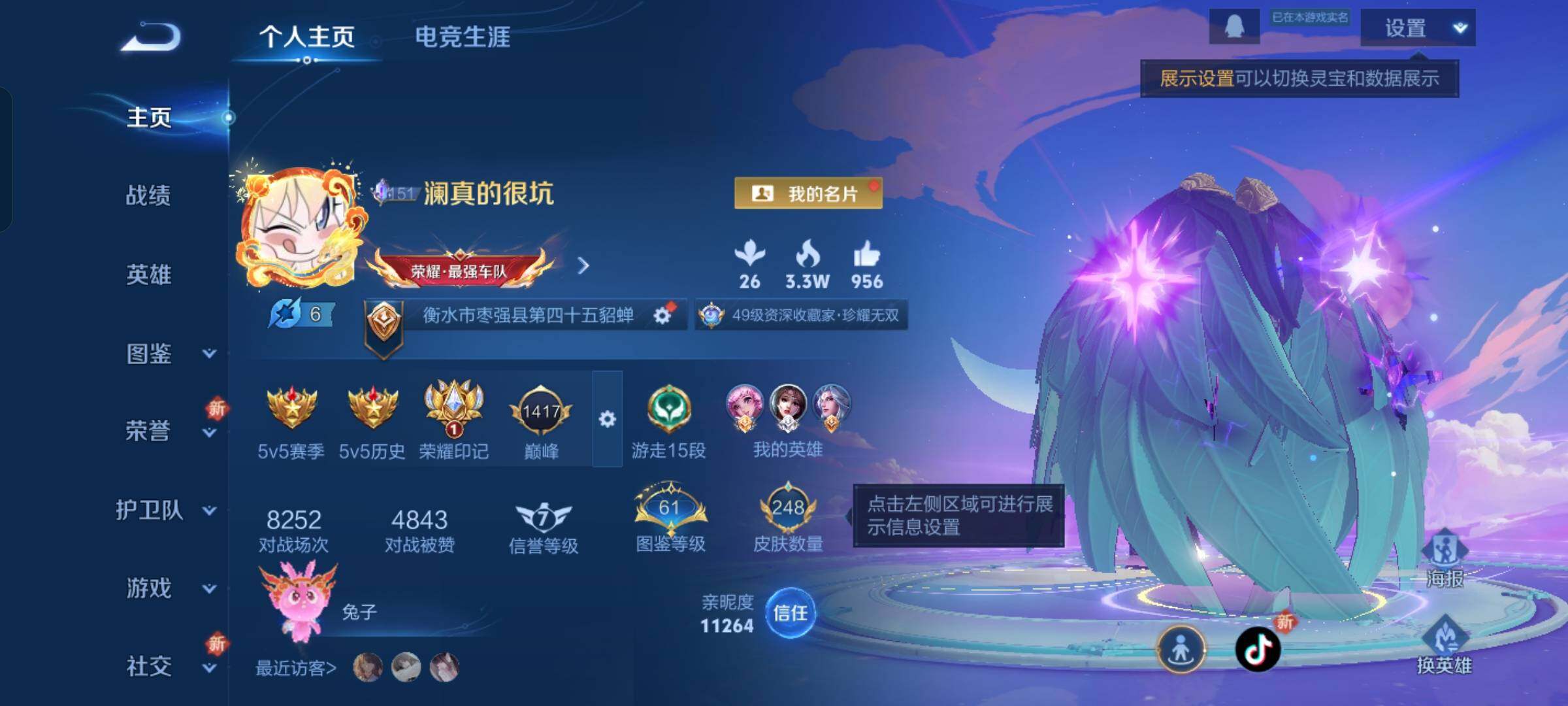 WZCMW428940王者荣耀账号详情图2 WZCMW428940王者荣耀账号详情图2