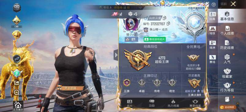 HPCMW418863和平精英账号详情图2