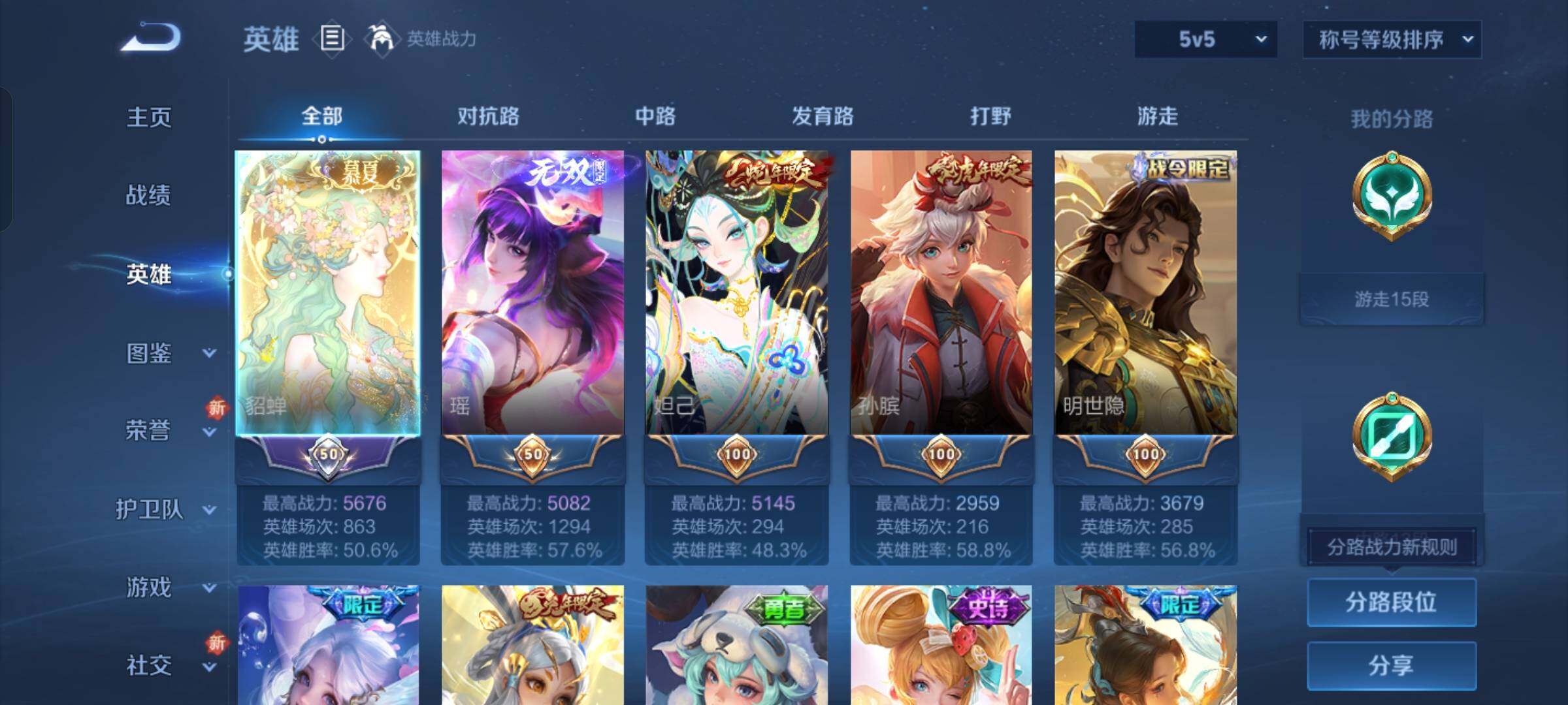 WZCMW428940王者荣耀账号详情图3 WZCMW428940王者荣耀账号详情图3