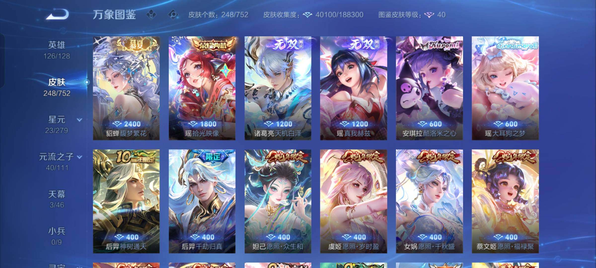 WZCMW428940王者荣耀账号详情图8 WZCMW428940王者荣耀账号详情图8