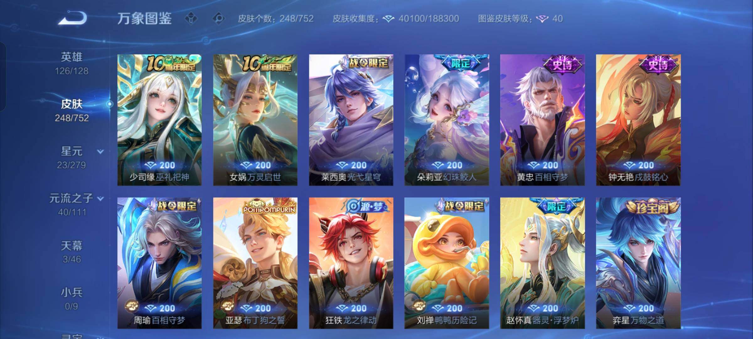 WZCMW428940王者荣耀账号详情图10 WZCMW428940王者荣耀账号详情图10