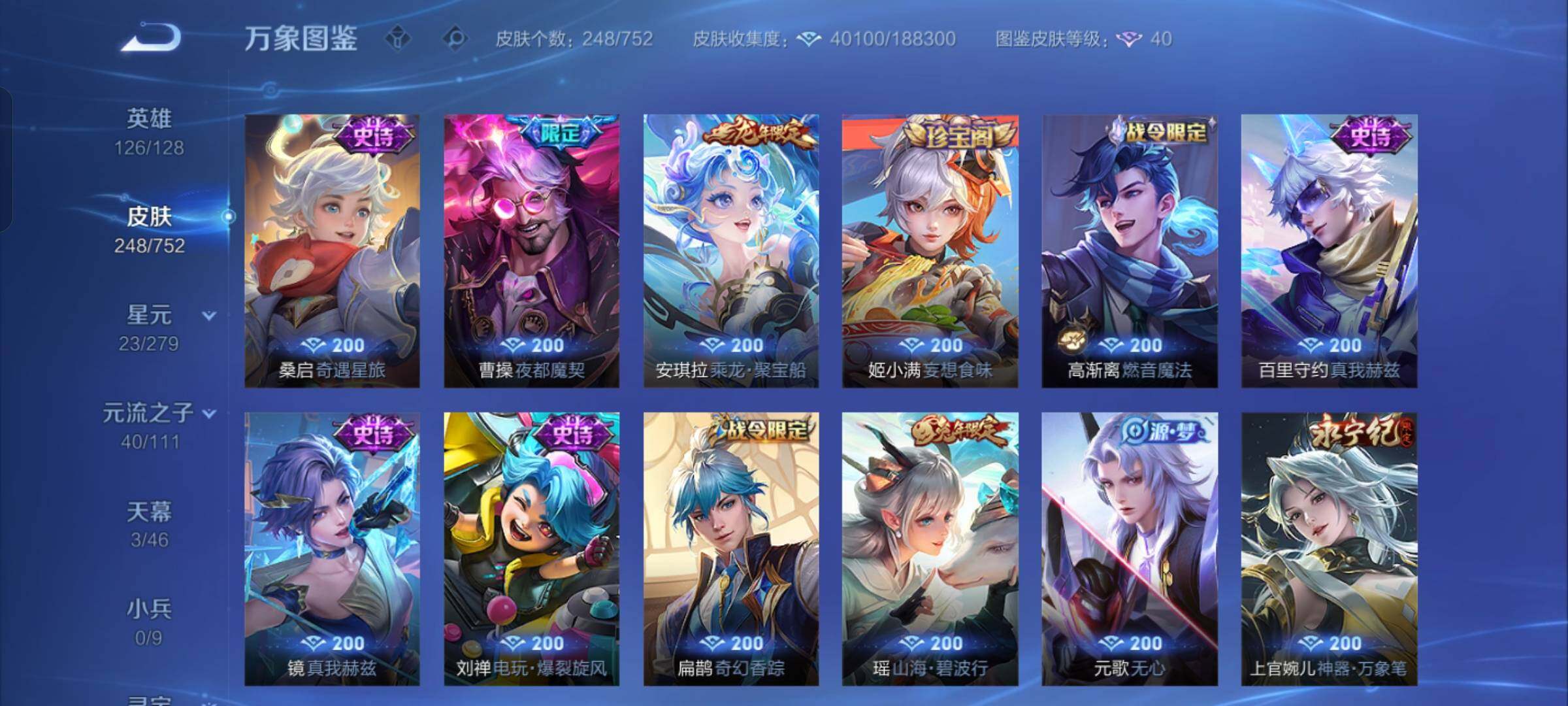 WZCMW428940王者荣耀账号详情图11 WZCMW428940王者荣耀账号详情图11