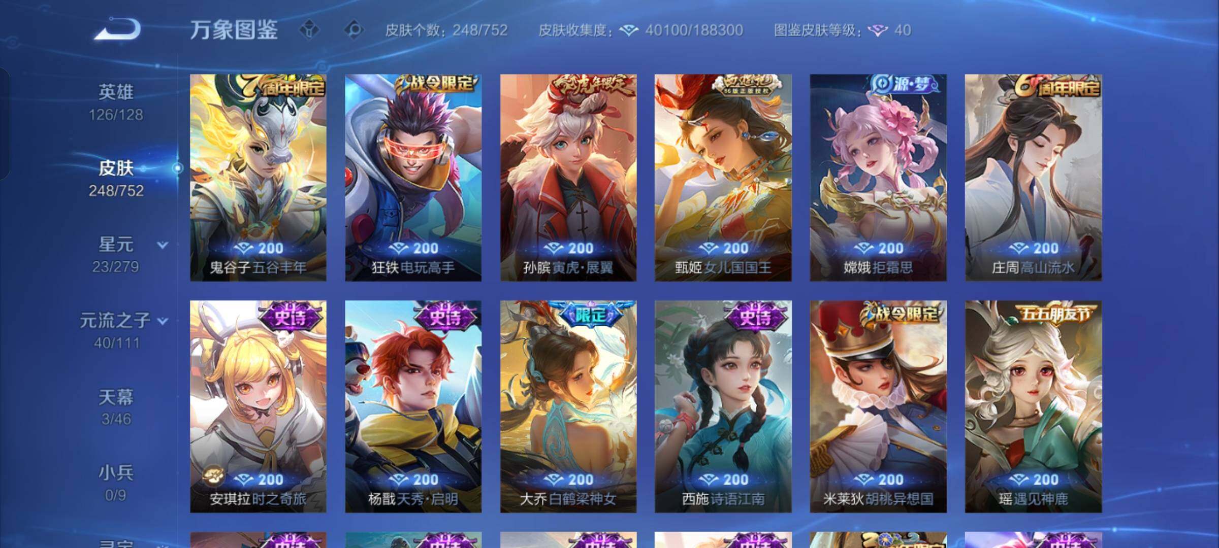 WZCMW428940王者荣耀账号详情图12 WZCMW428940王者荣耀账号详情图12