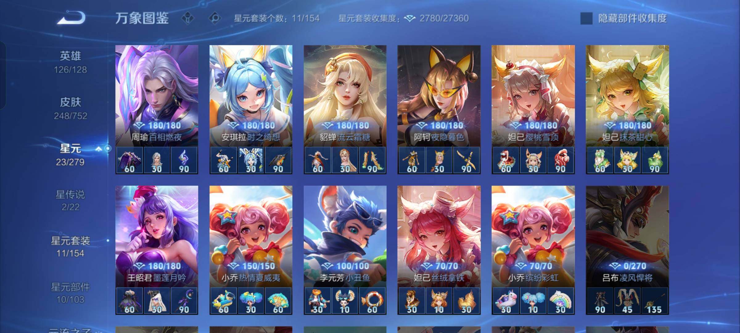 WZCMW428940王者荣耀账号详情图14 WZCMW428940王者荣耀账号详情图14