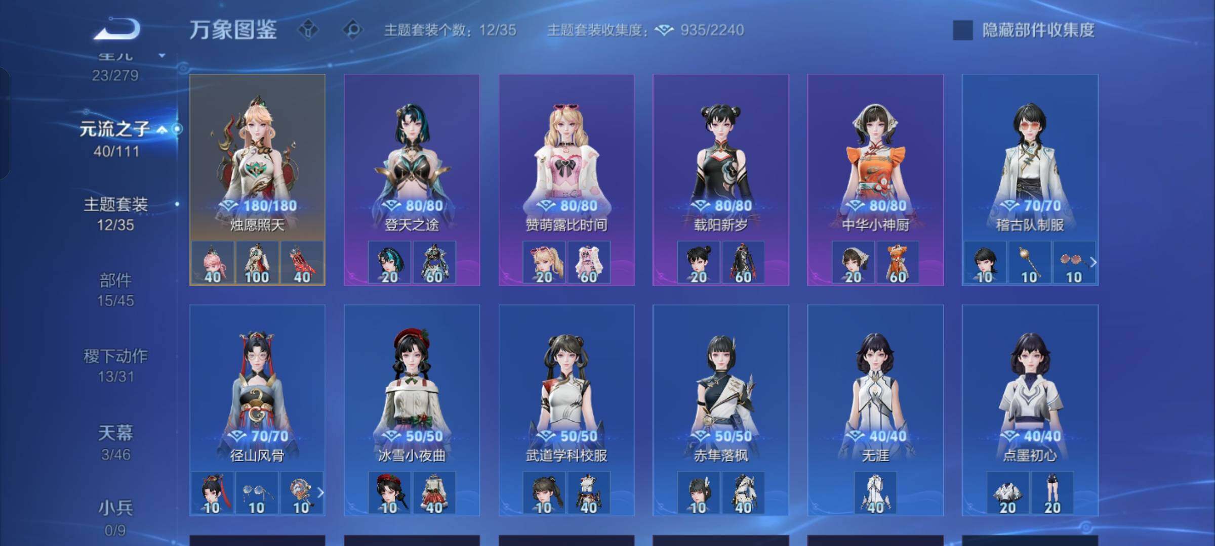 WZCMW428940王者荣耀账号详情图15 WZCMW428940王者荣耀账号详情图15