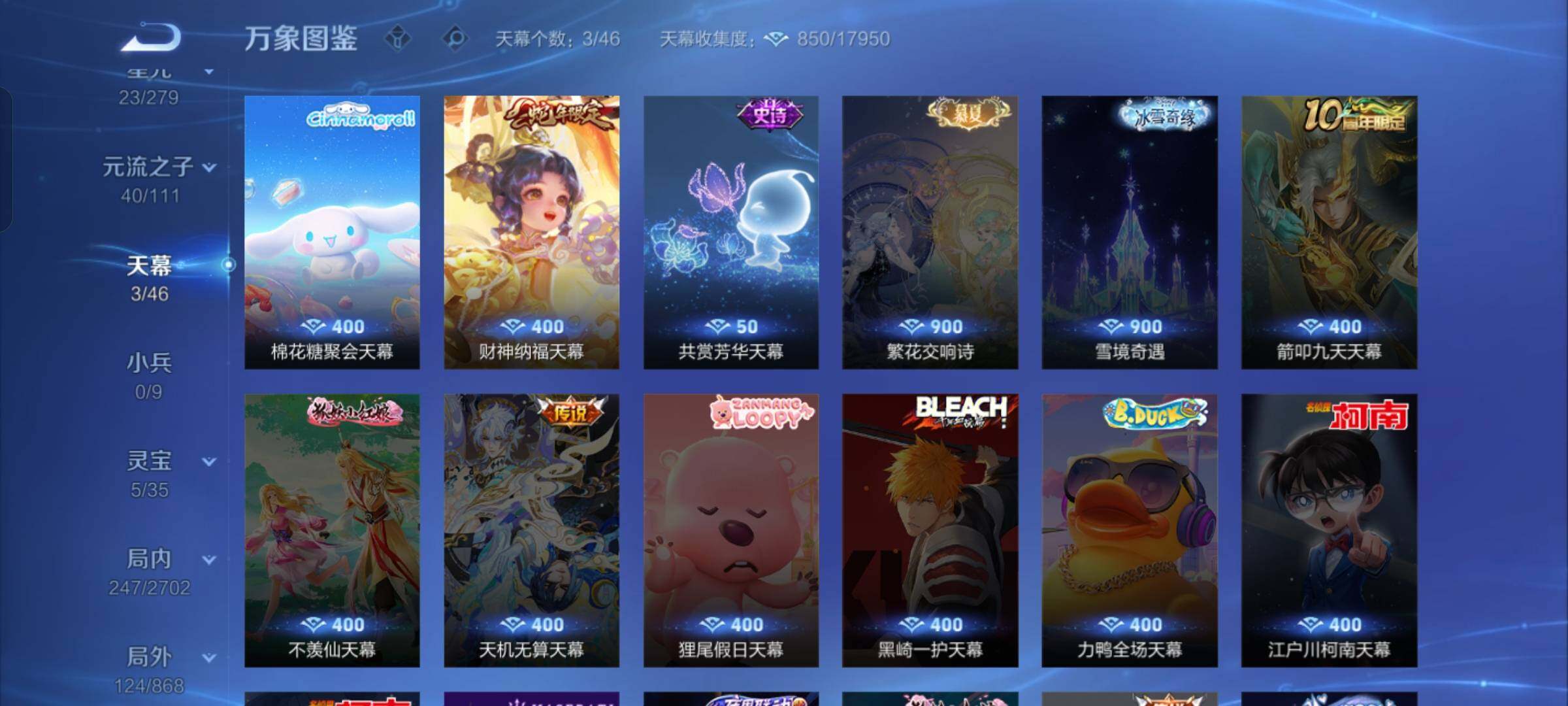 WZCMW428940王者荣耀账号详情图16 WZCMW428940王者荣耀账号详情图16