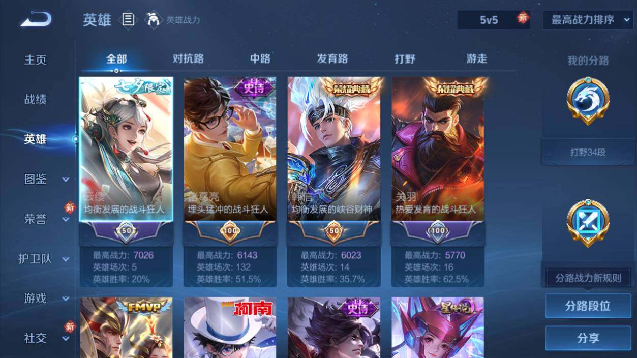 WZLX464291王者荣耀账号详情图10