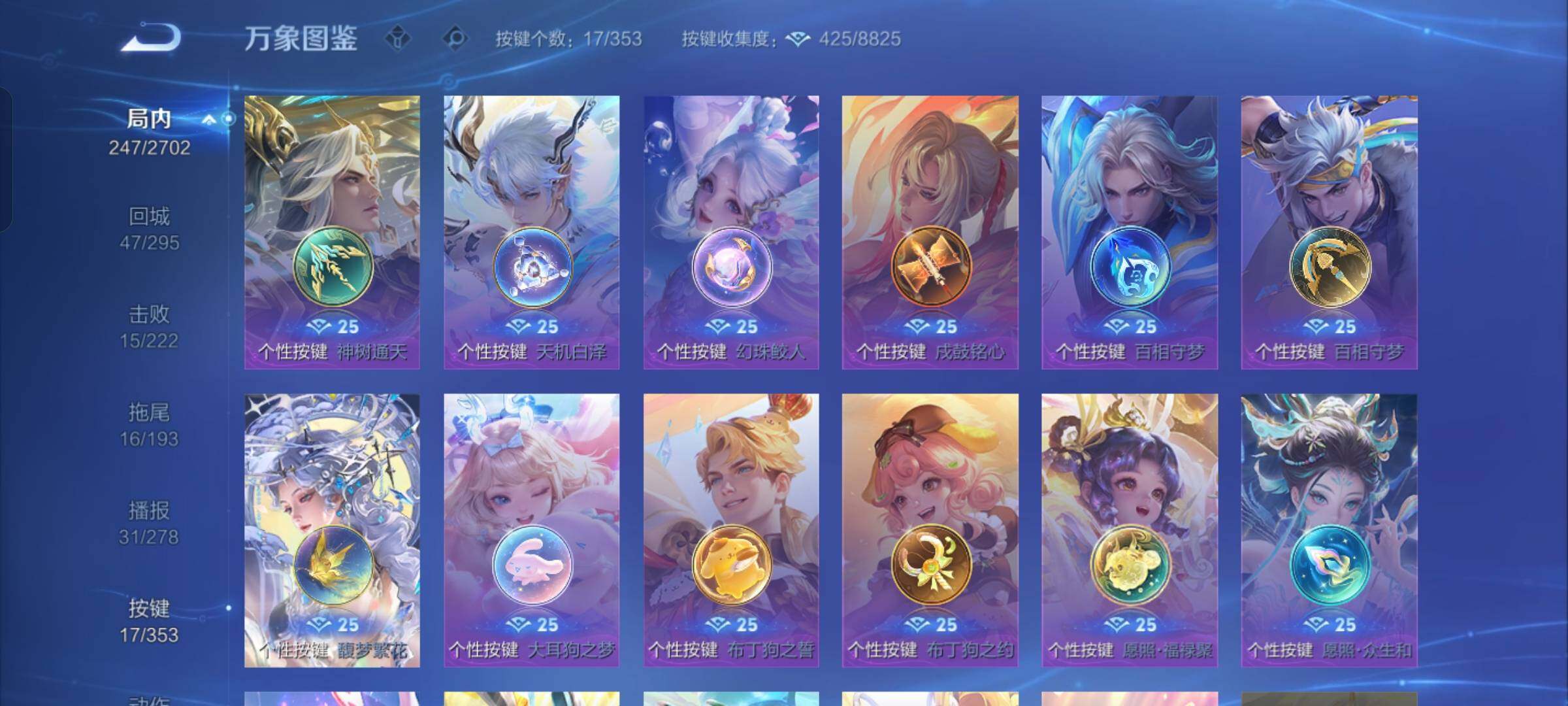 WZCMW428940王者荣耀账号详情图17 WZCMW428940王者荣耀账号详情图17