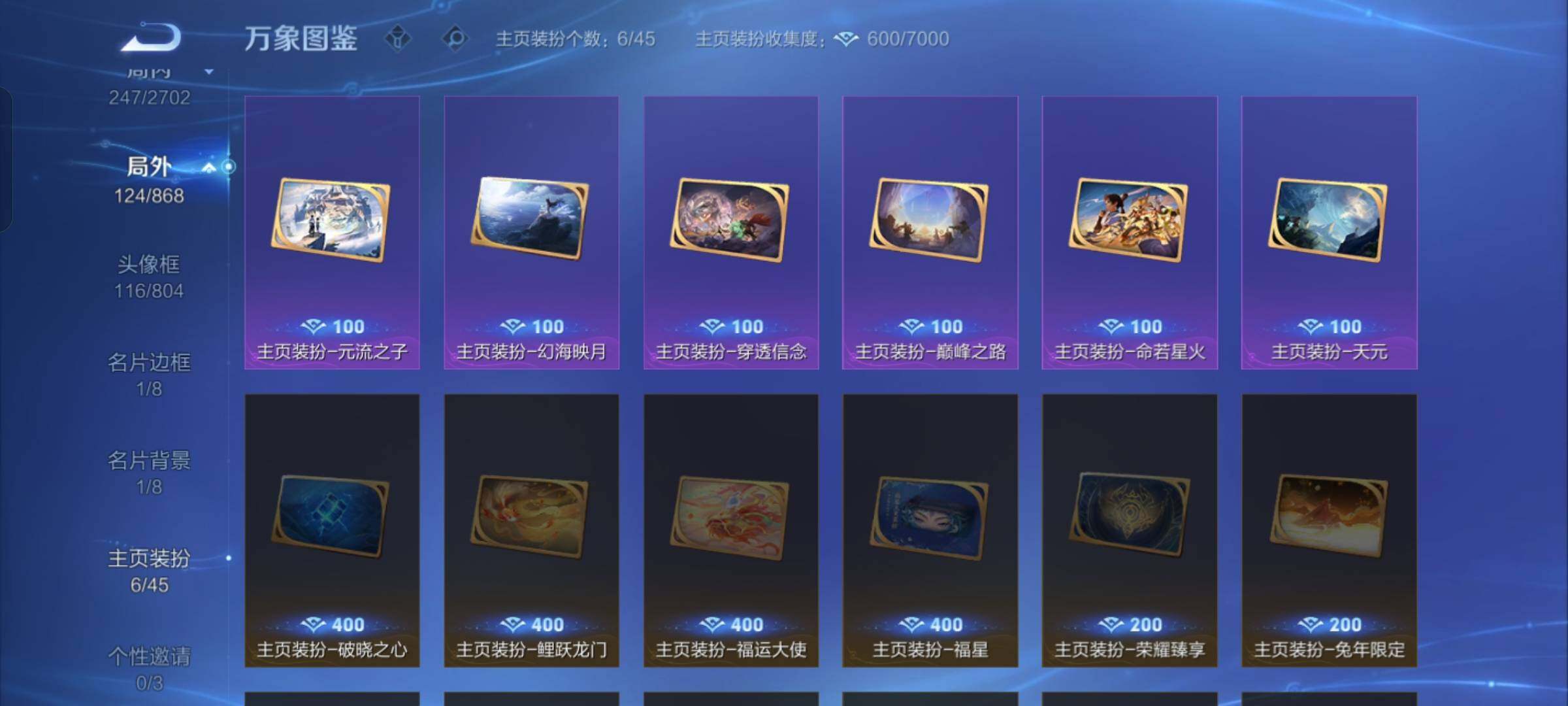 WZCMW428940王者荣耀账号详情图19 WZCMW428940王者荣耀账号详情图19