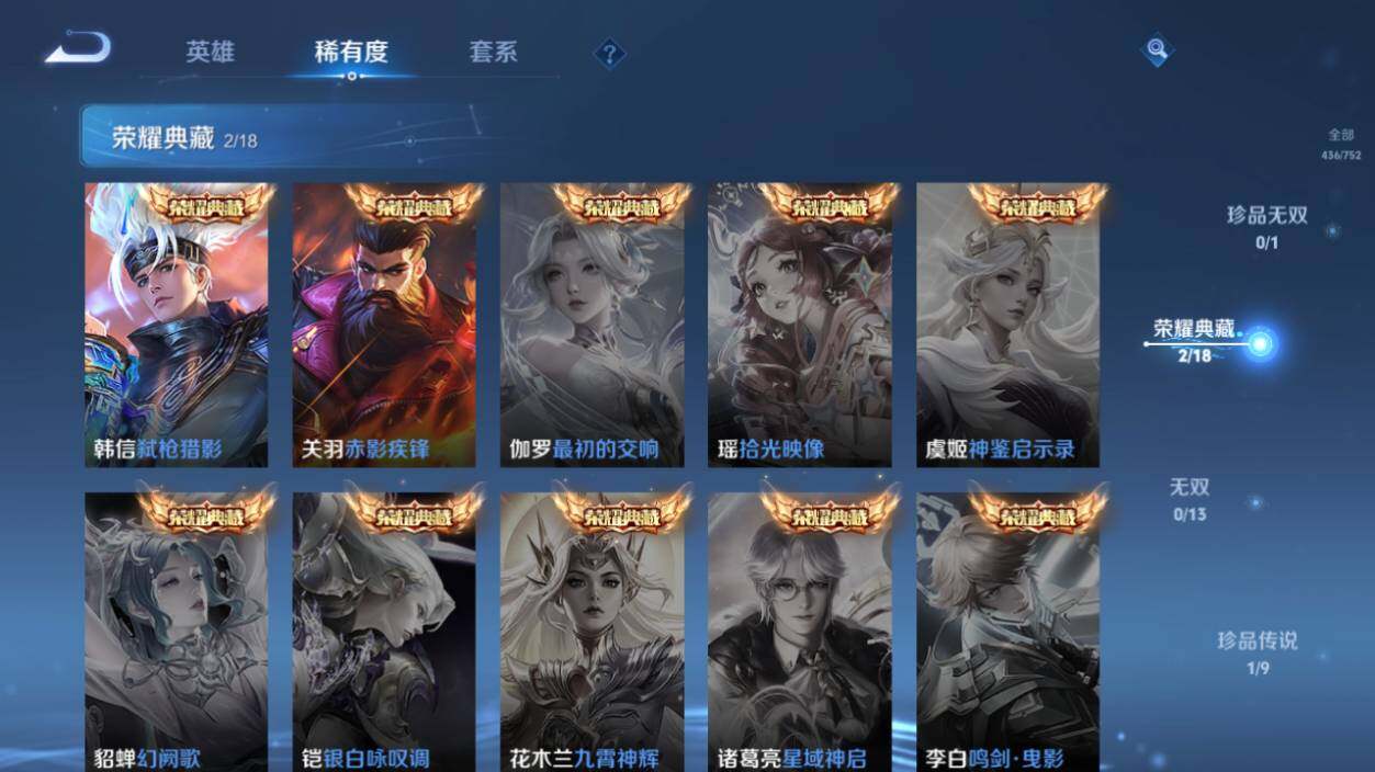 WZLX464291王者荣耀账号详情图15