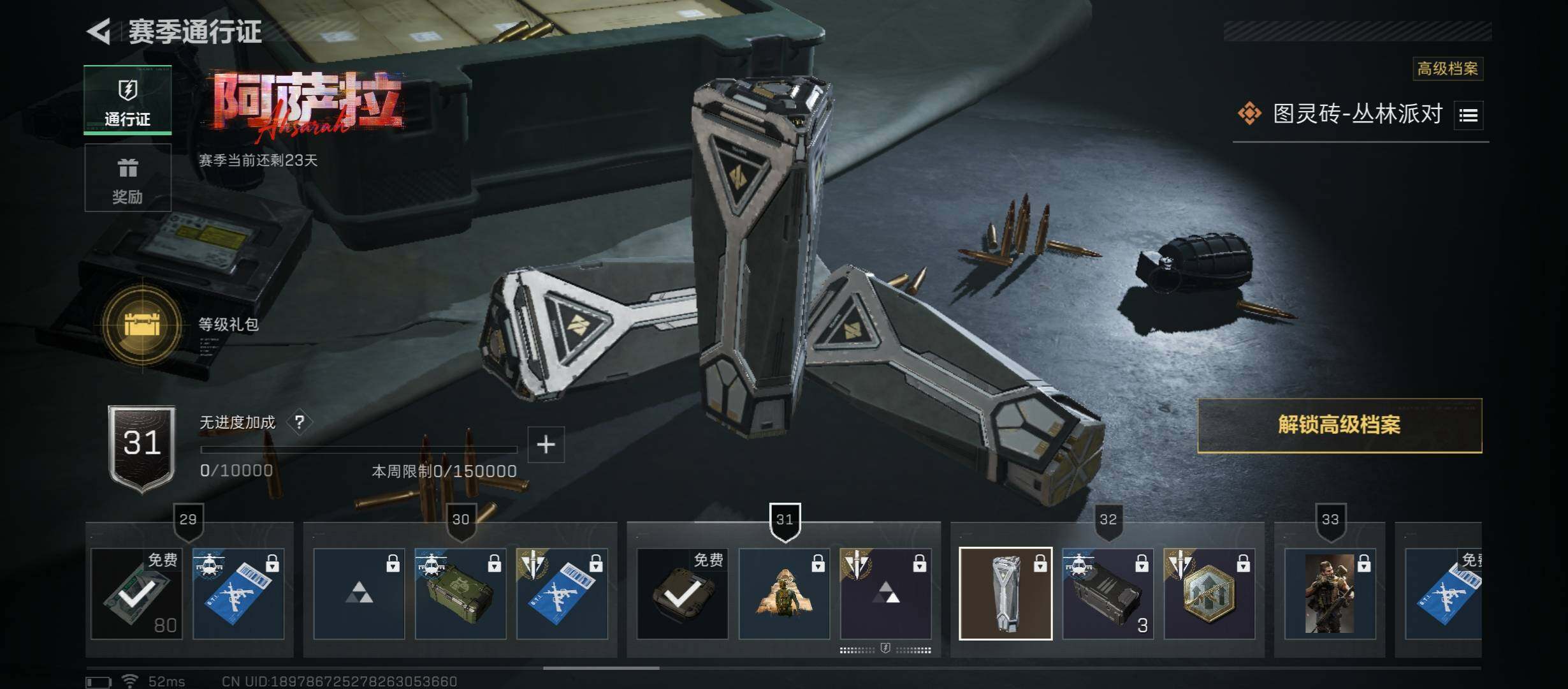 SJZCMW48783三角洲行动账号详情图14