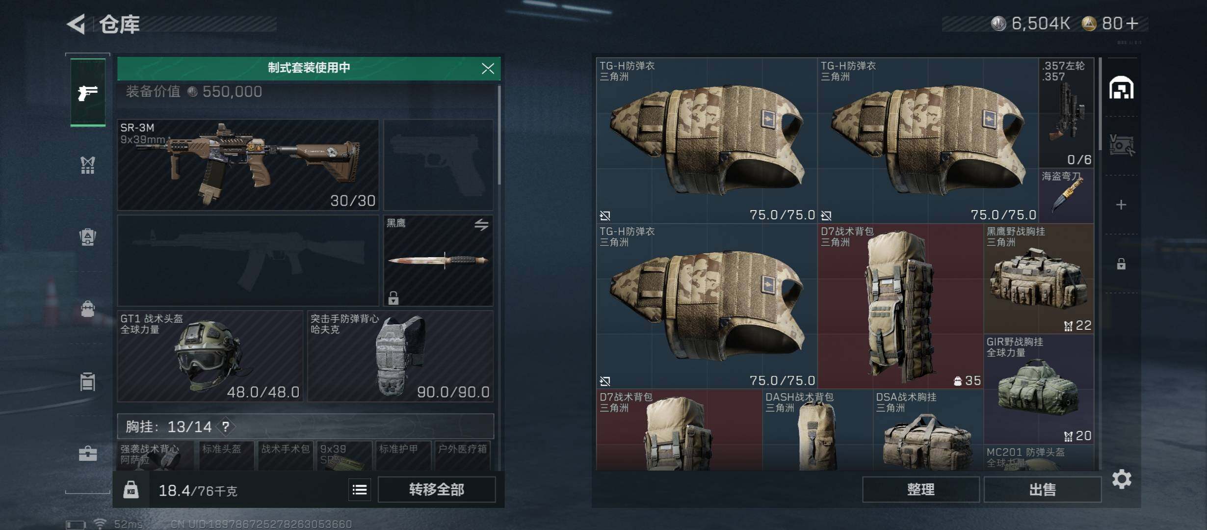 SJZCMW48783三角洲行动账号详情图16