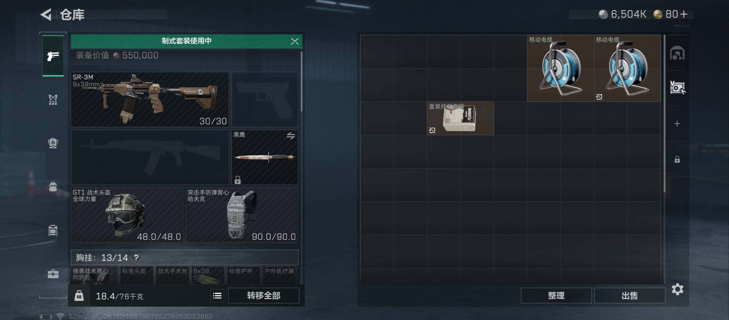 SJZCMW48783三角洲行动账号详情图17