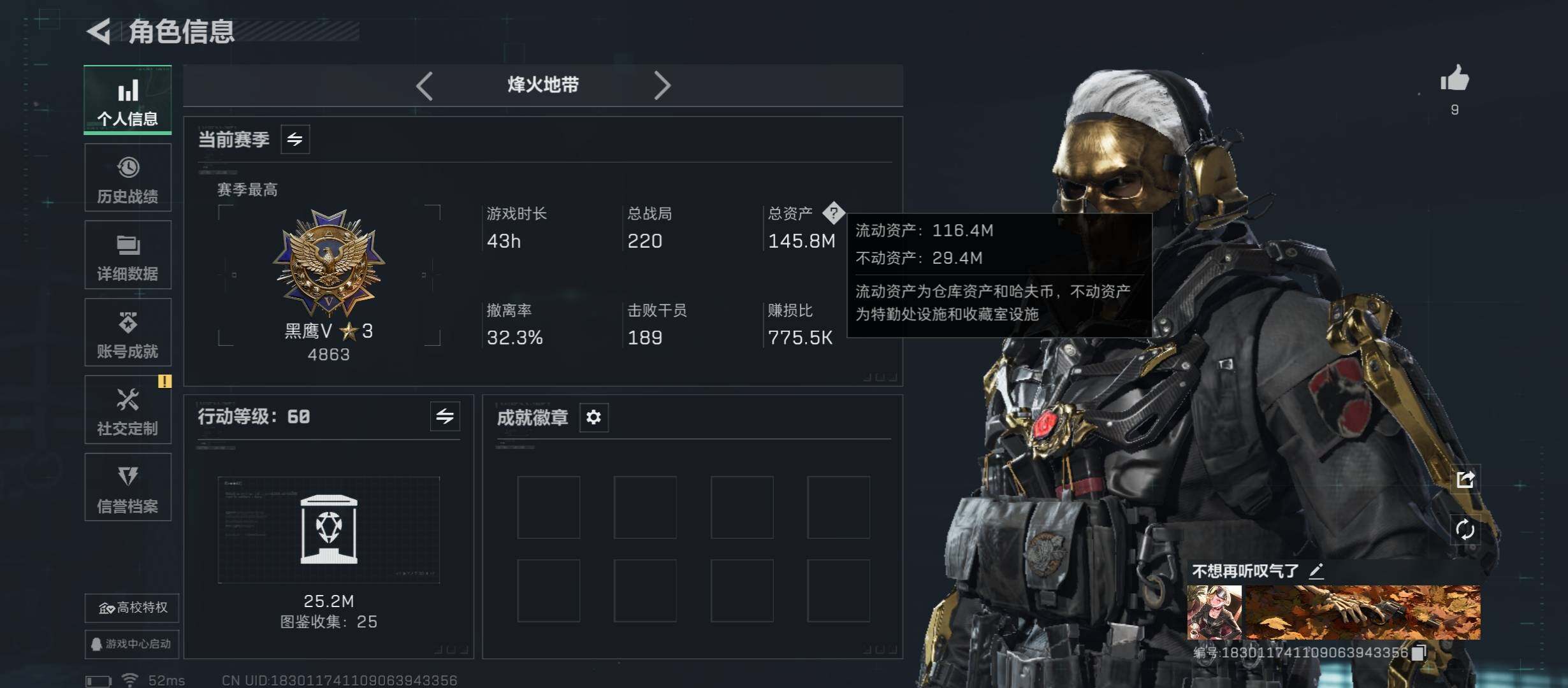 SJZCMW46712三角洲行动账号详情图3