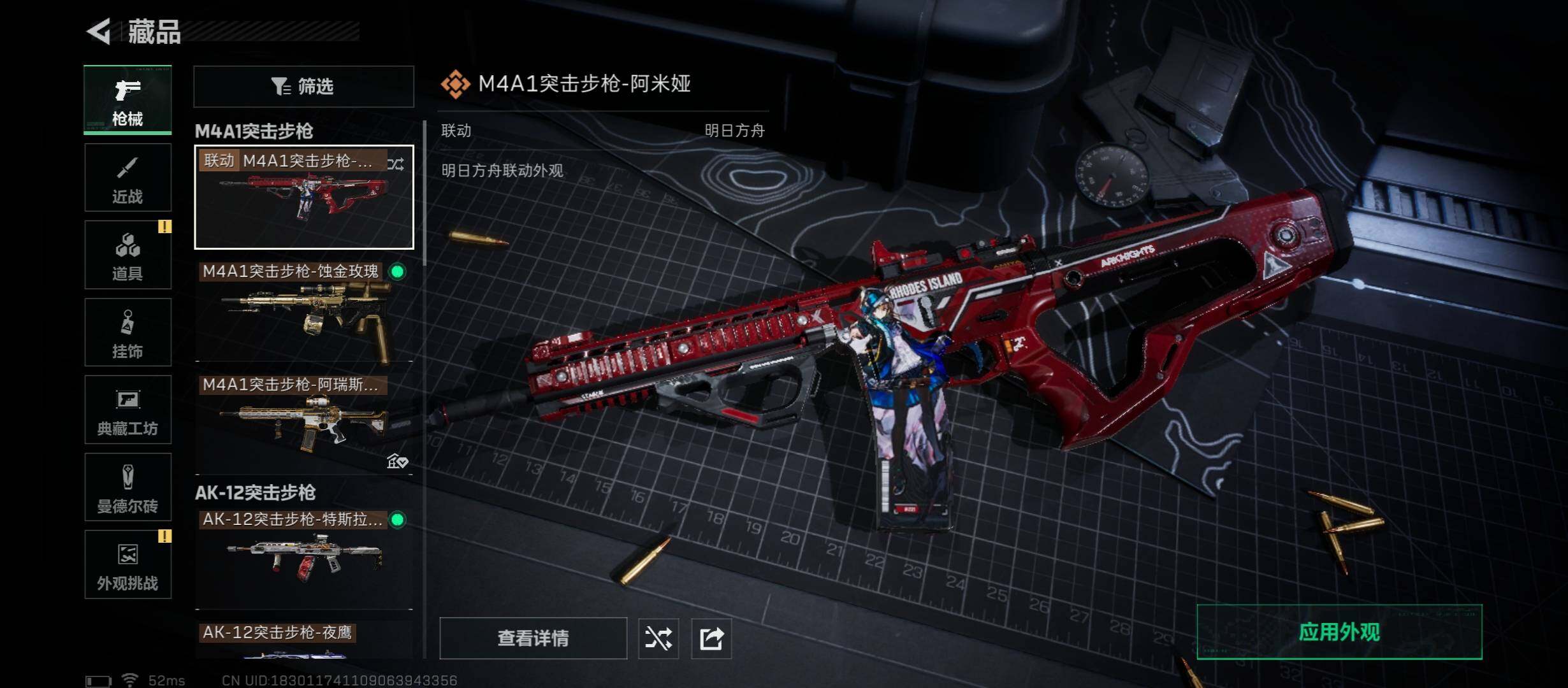 SJZCMW46712三角洲行动账号详情图11