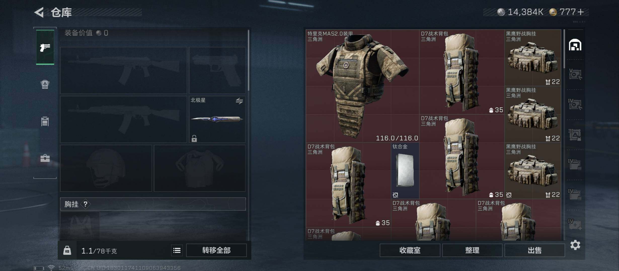 SJZCMW46712三角洲行动账号详情图18