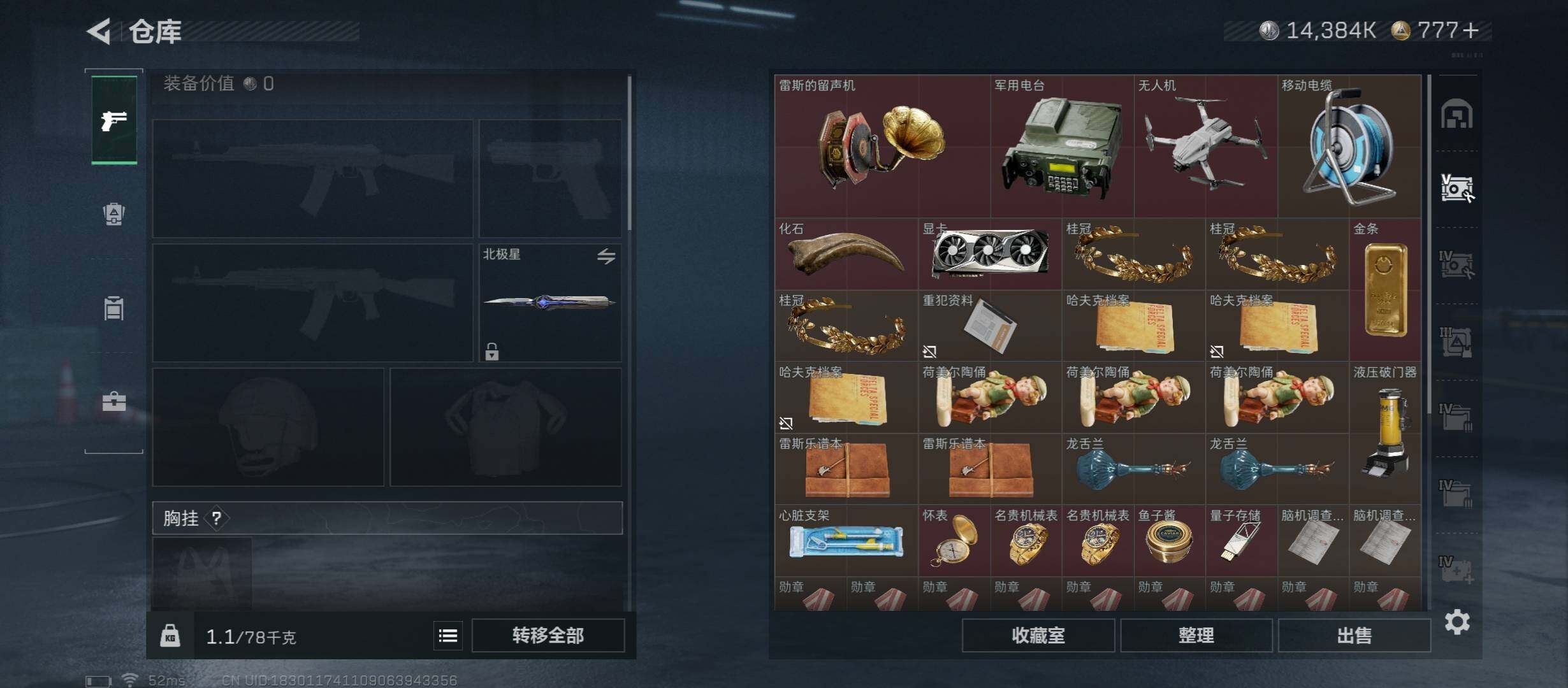 SJZCMW46712三角洲行动账号详情图19