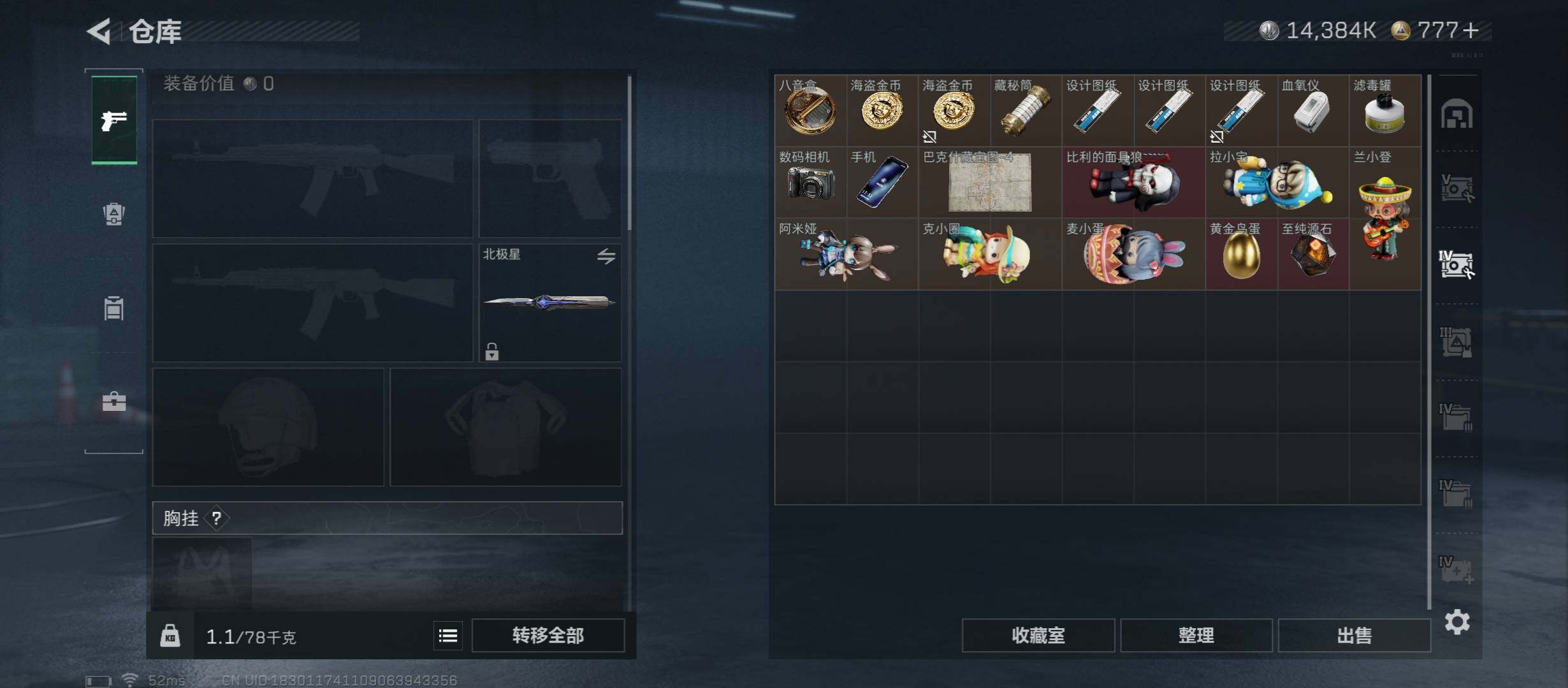 SJZCMW46712三角洲行动账号详情图20