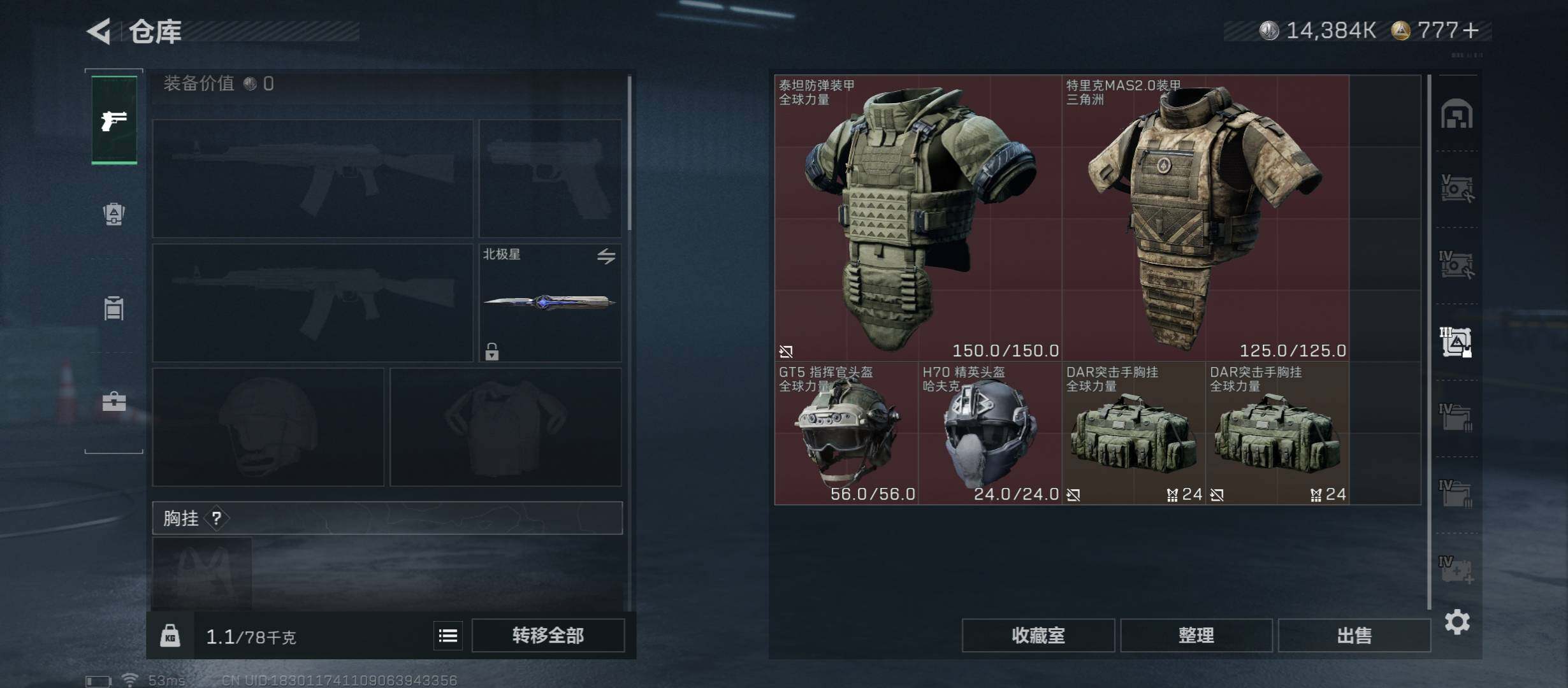 SJZCMW46712三角洲行动账号详情图21