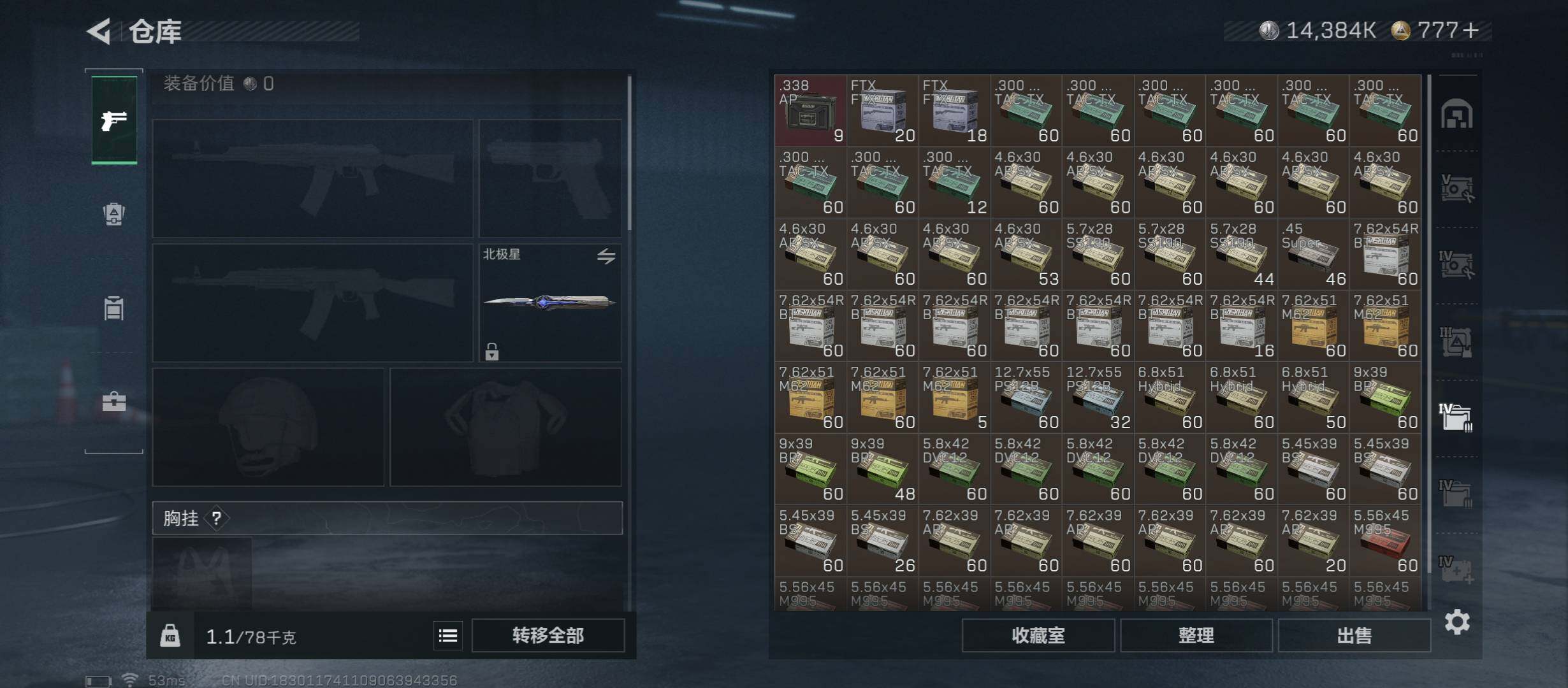 SJZCMW46712三角洲行动账号详情图22