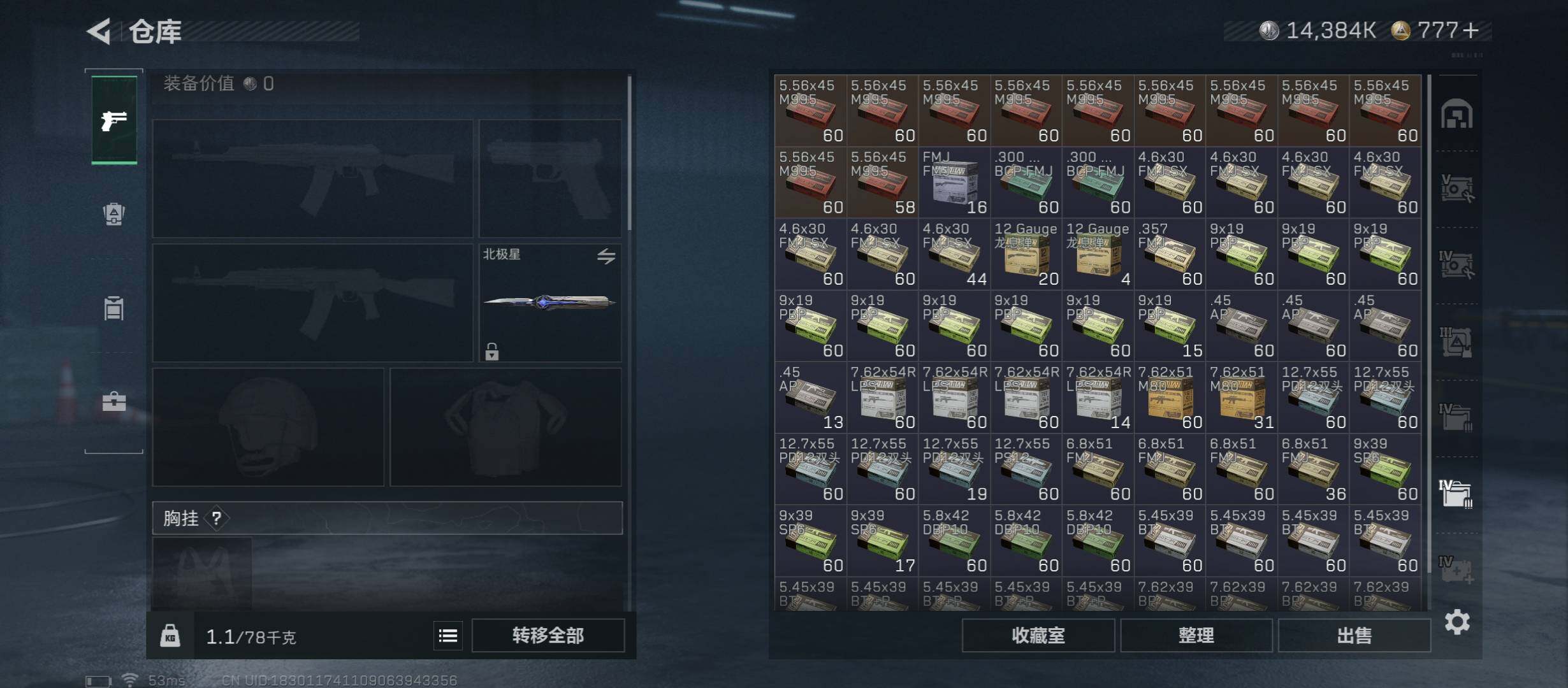 SJZCMW46712三角洲行动账号详情图23