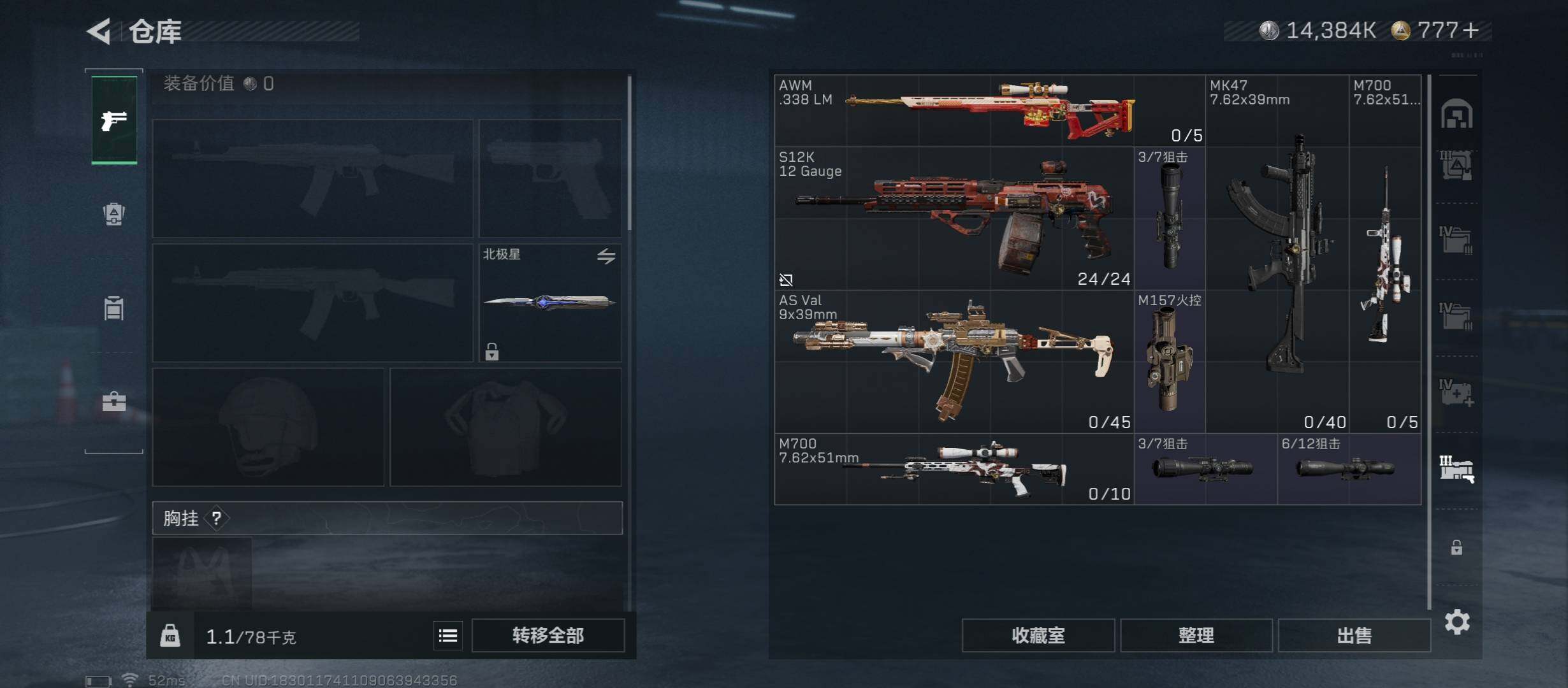 SJZCMW46712三角洲行动账号详情图25