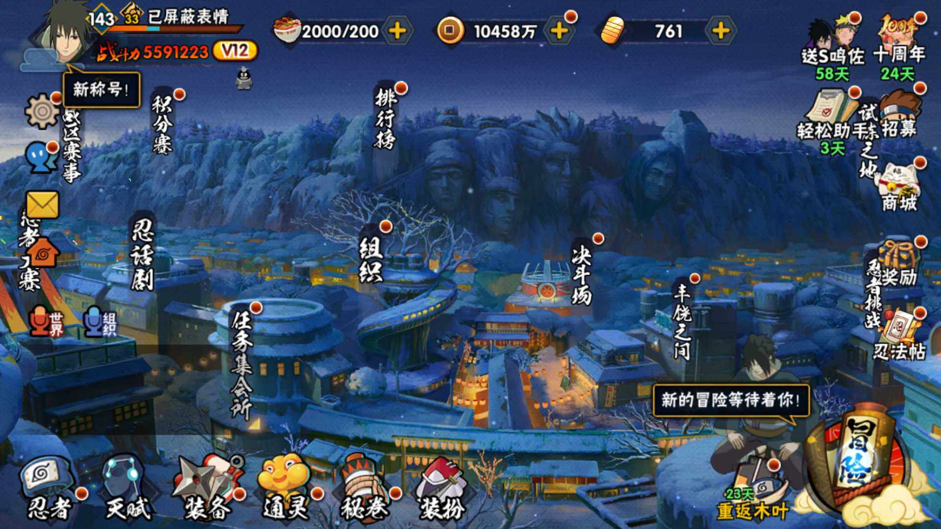 HYLFY40896火影忍者账号详情图3 HYLFY40896火影忍者账号详情图3