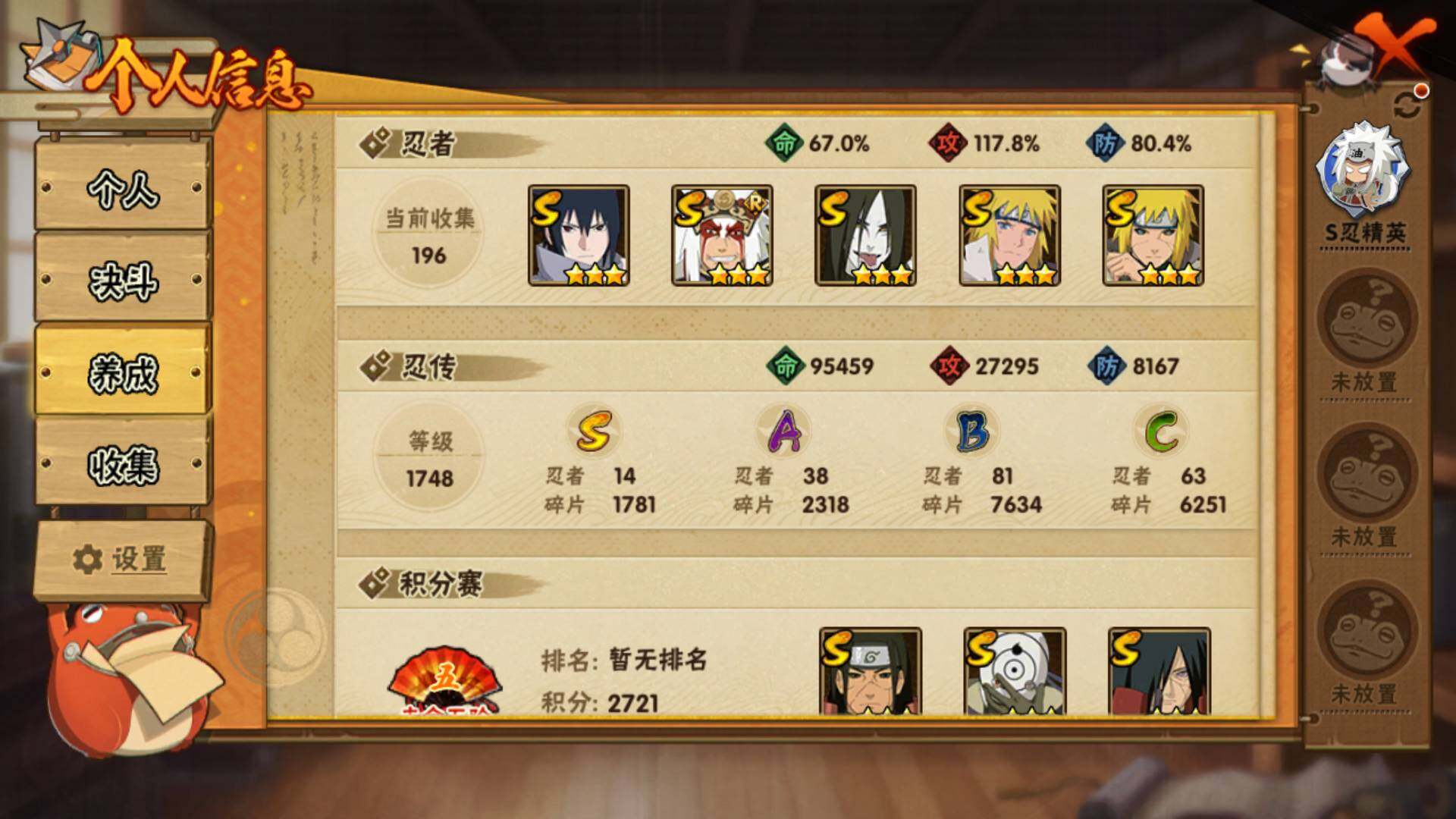 HYLFY40896火影忍者账号详情图5 HYLFY40896火影忍者账号详情图5