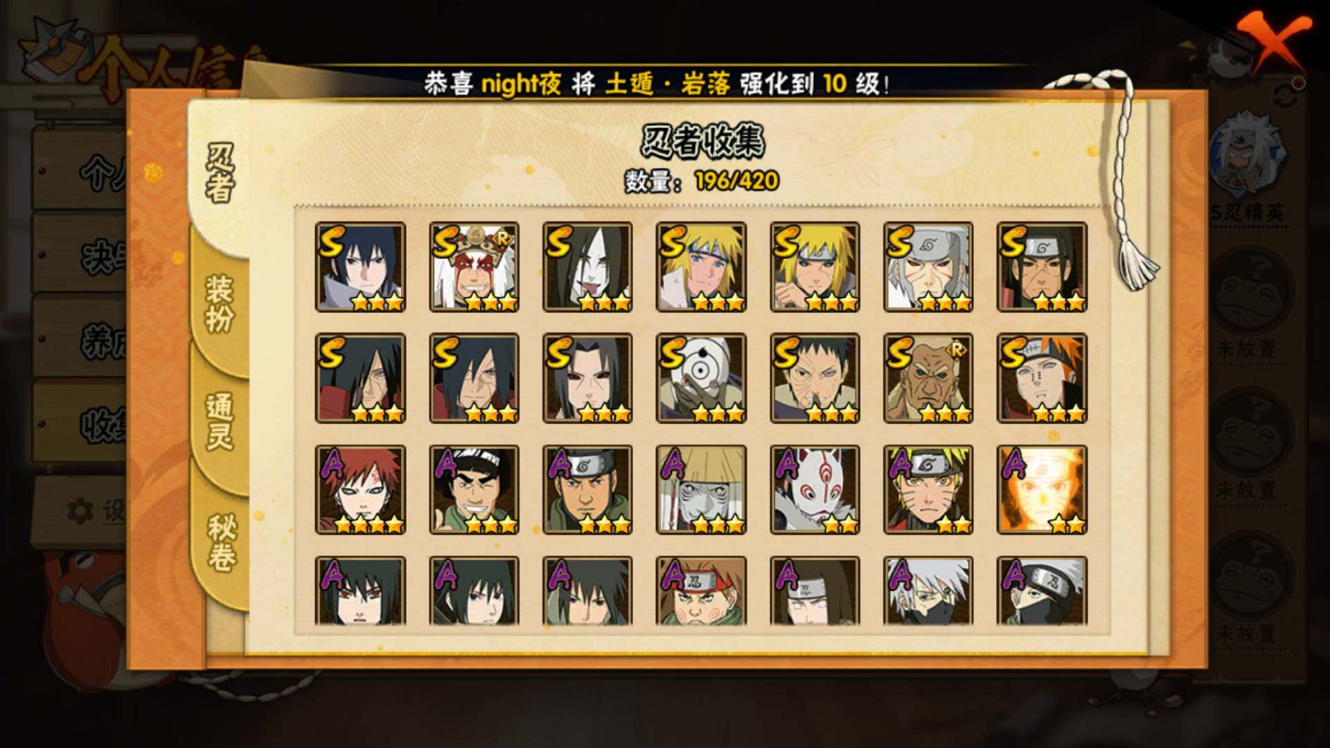 HYLFY40896火影忍者账号详情图7 HYLFY40896火影忍者账号详情图7