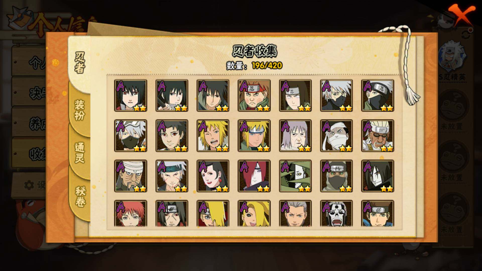 HYLFY40896火影忍者账号详情图8 HYLFY40896火影忍者账号详情图8