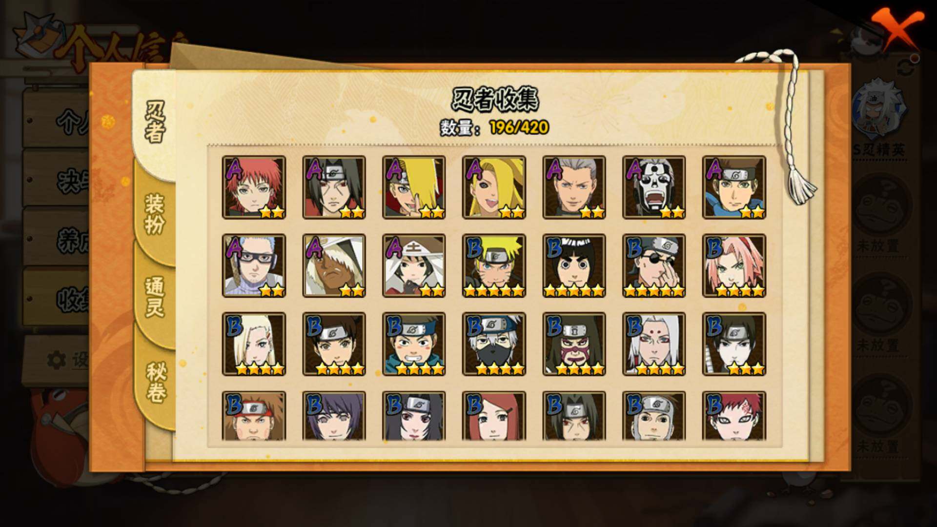 HYLFY40896火影忍者账号详情图9 HYLFY40896火影忍者账号详情图9