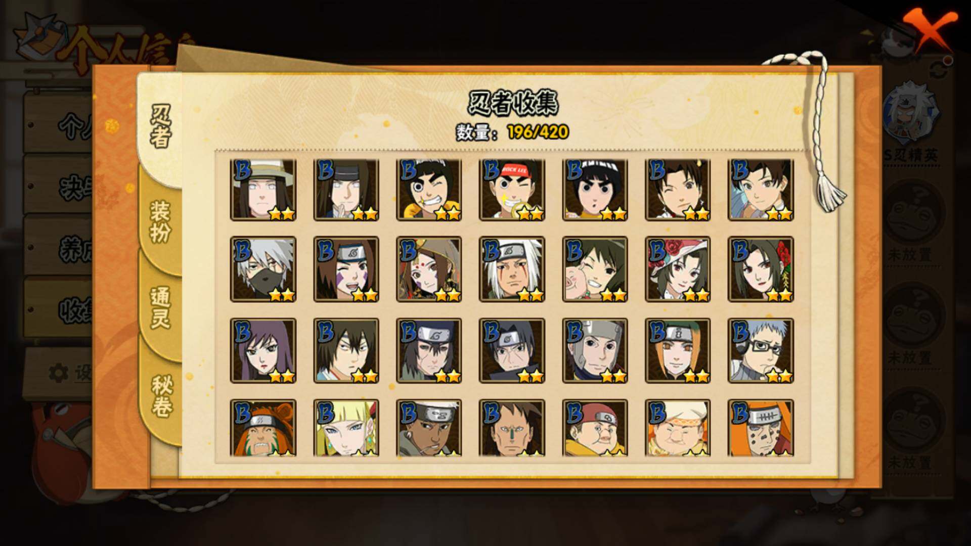 HYLFY40896火影忍者账号详情图11 HYLFY40896火影忍者账号详情图11