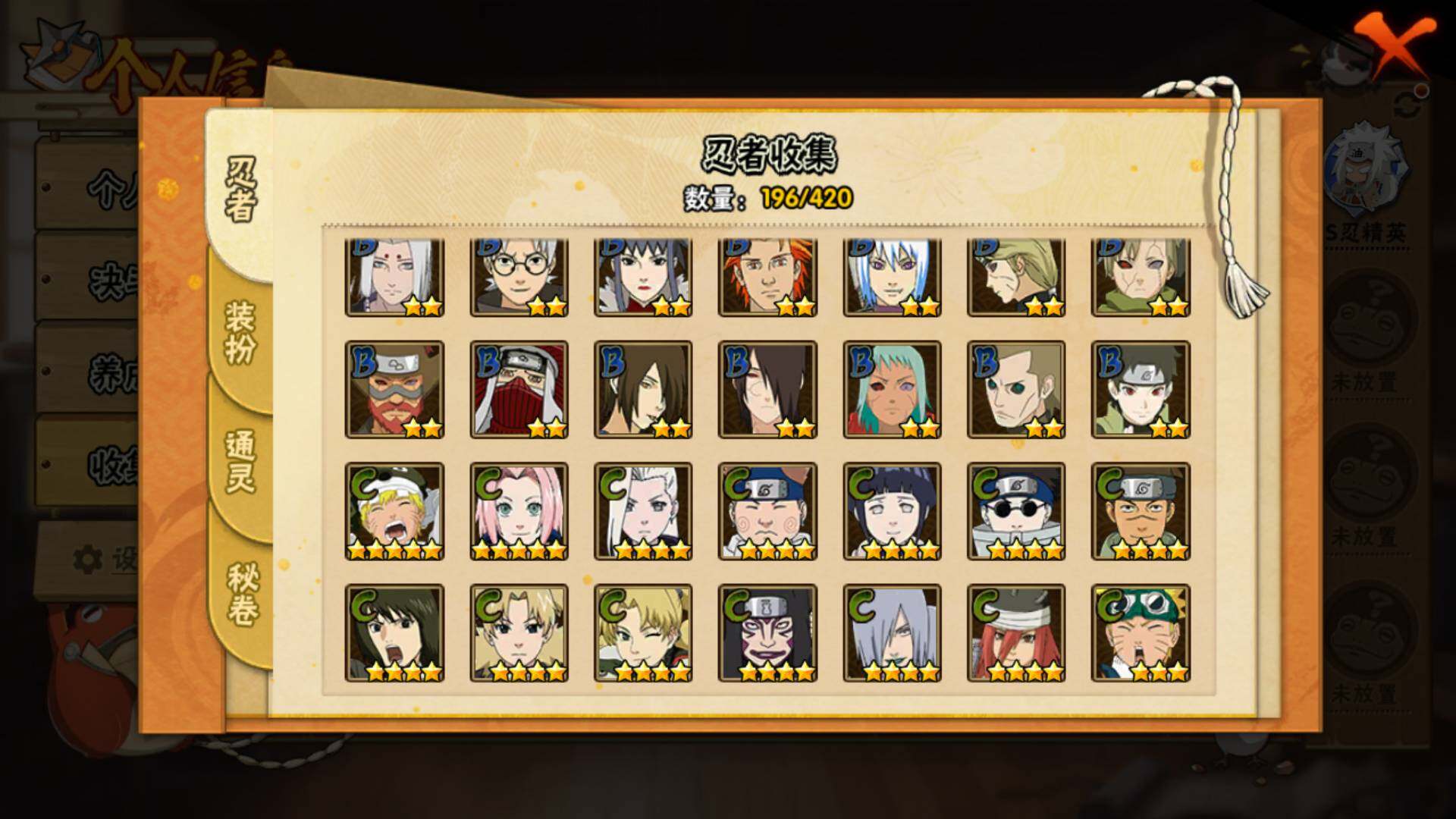 HYLFY40896火影忍者账号详情图12 HYLFY40896火影忍者账号详情图12