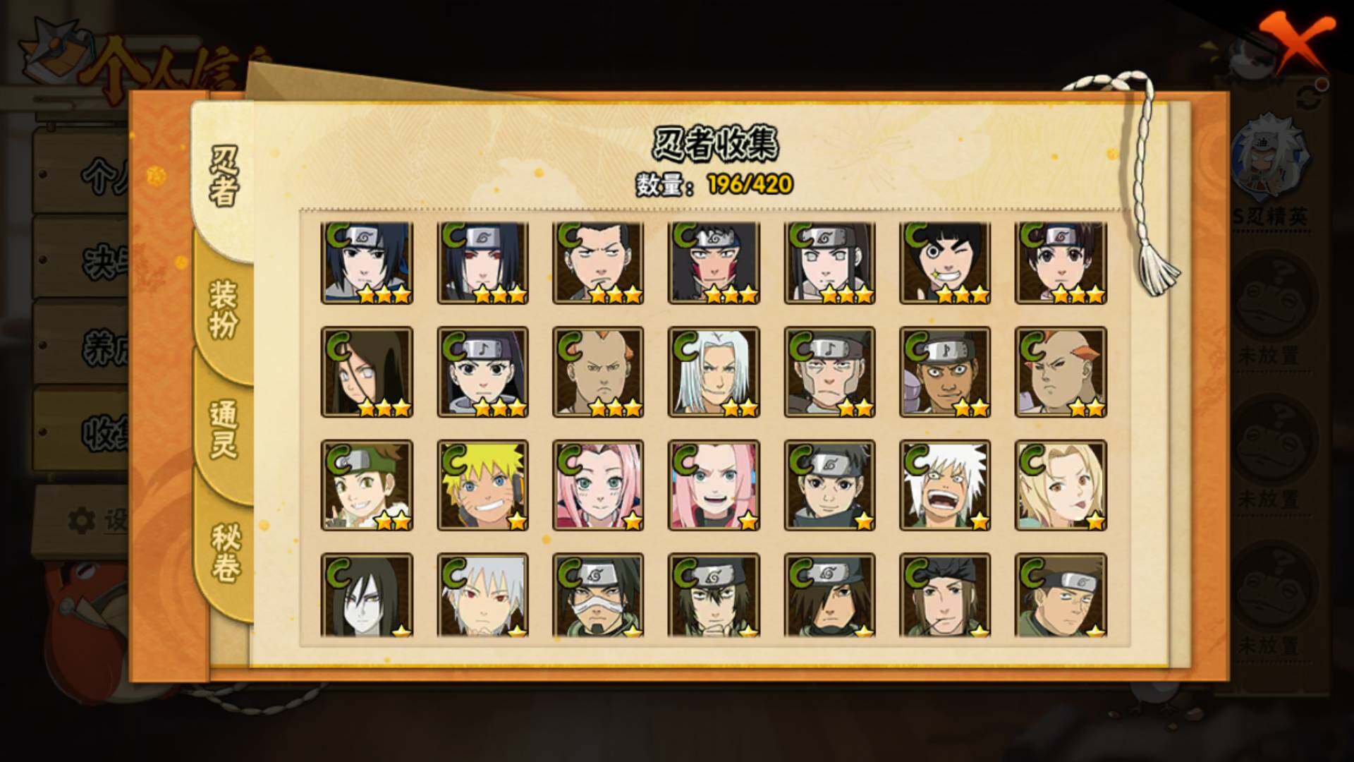 HYLFY40896火影忍者账号详情图13 HYLFY40896火影忍者账号详情图13