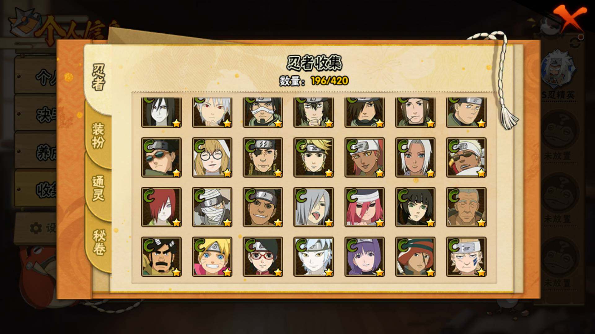 HYLFY40896火影忍者账号详情图14 HYLFY40896火影忍者账号详情图14