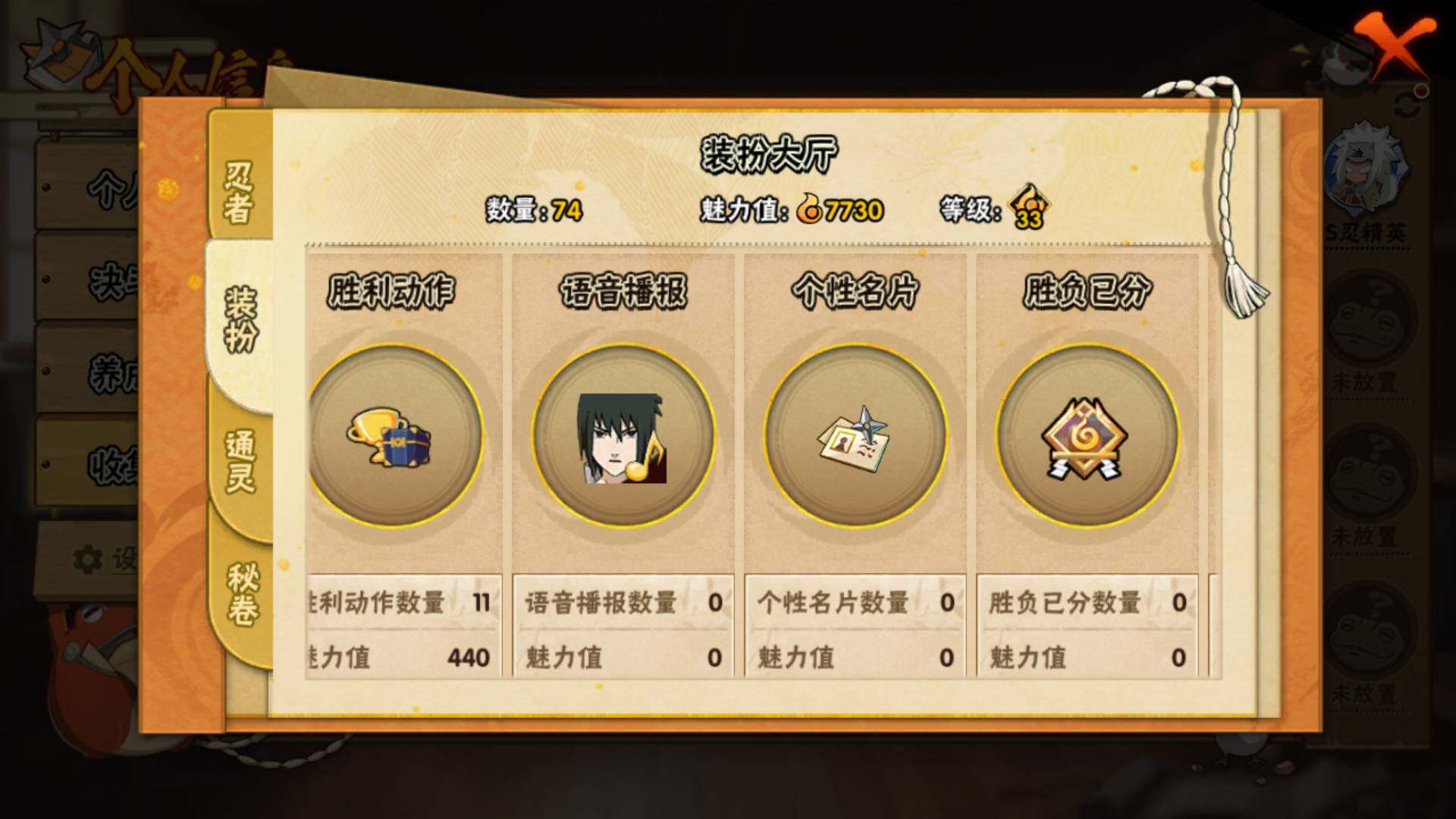 HYLFY40896火影忍者账号详情图17 HYLFY40896火影忍者账号详情图17