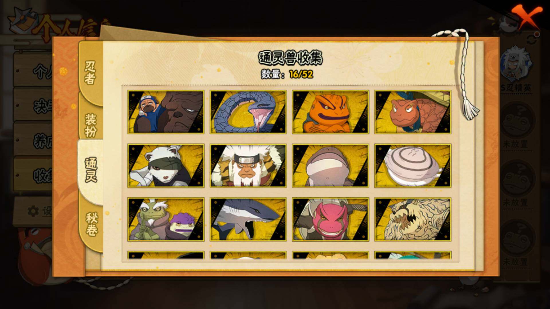 HYLFY40896火影忍者账号详情图18 HYLFY40896火影忍者账号详情图18