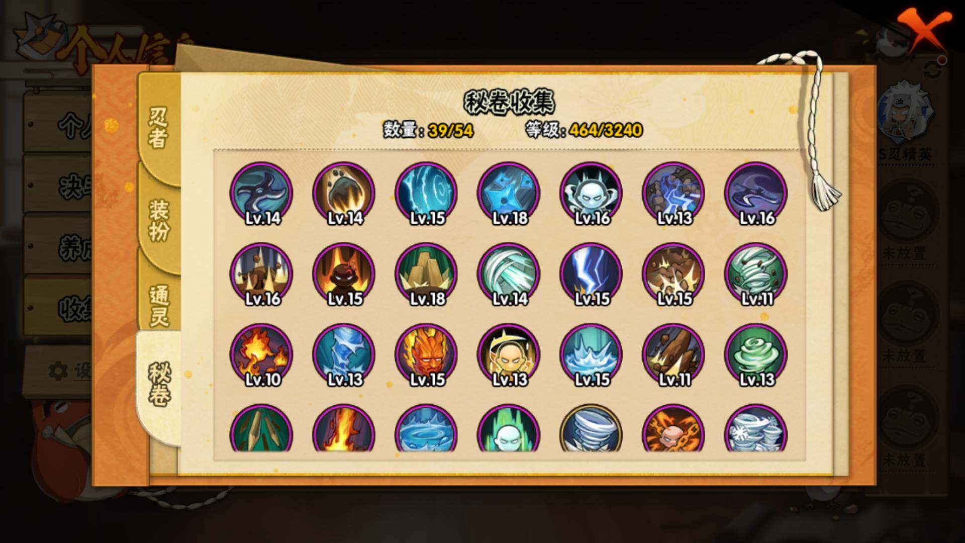 HYLFY40896火影忍者账号详情图20 HYLFY40896火影忍者账号详情图20